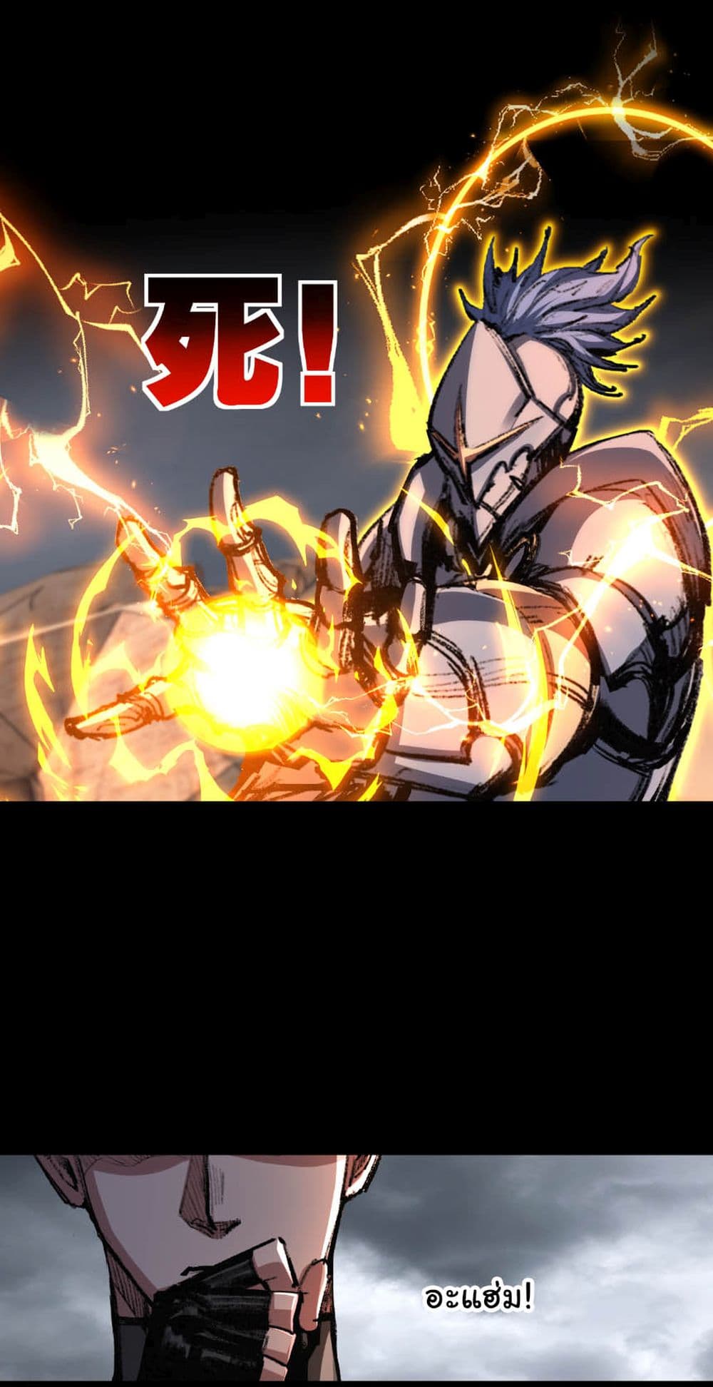 I’m The Boss in Magic Moon ตอนที่ 54 22