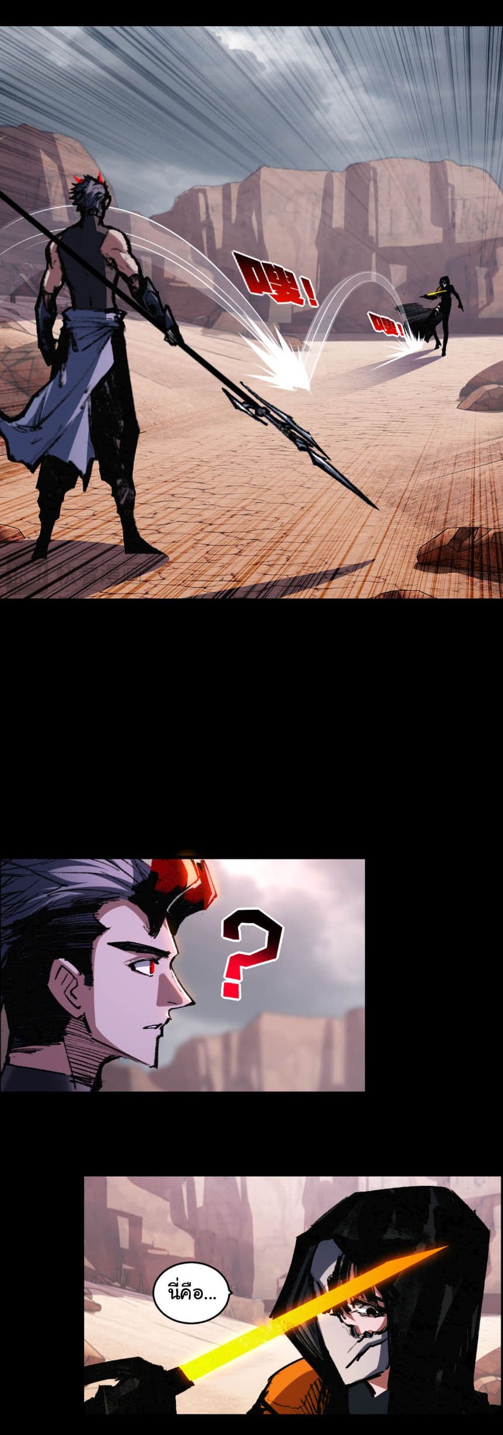 I’m The Boss in Magic Moon ตอนที่ 54 32