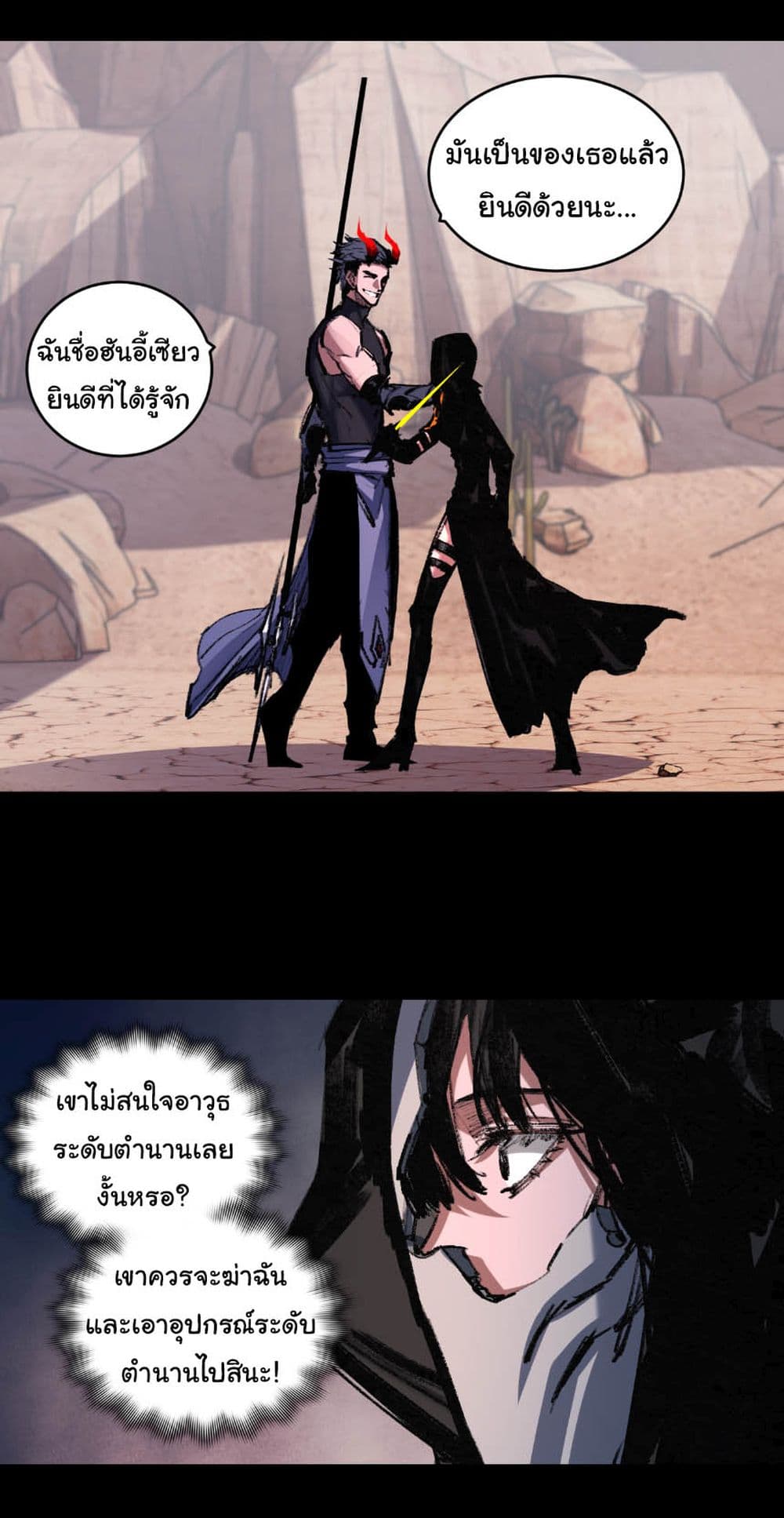 I’m The Boss in Magic Moon ตอนที่ 54 33
