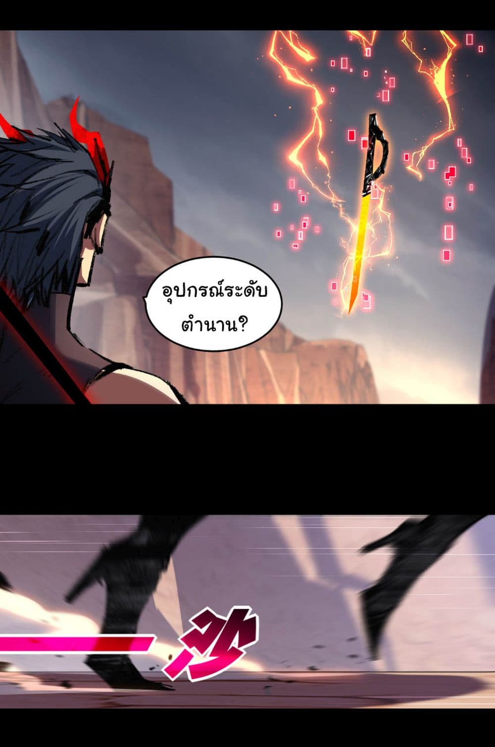 I’m The Boss in Magic Moon ตอนที่ 54 31