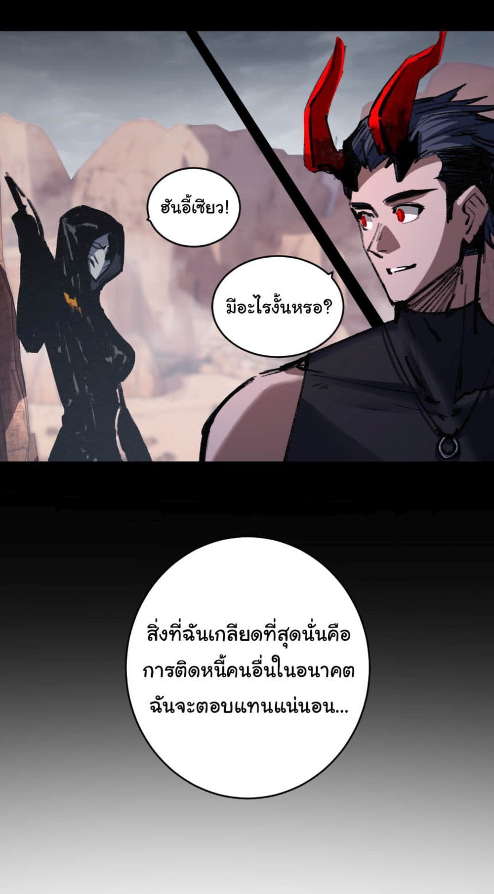 I’m The Boss in Magic Moon ตอนที่ 54 34