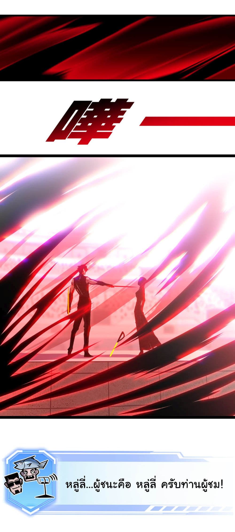 I’m The Boss in Magic Moon ตอนที่ 54 36