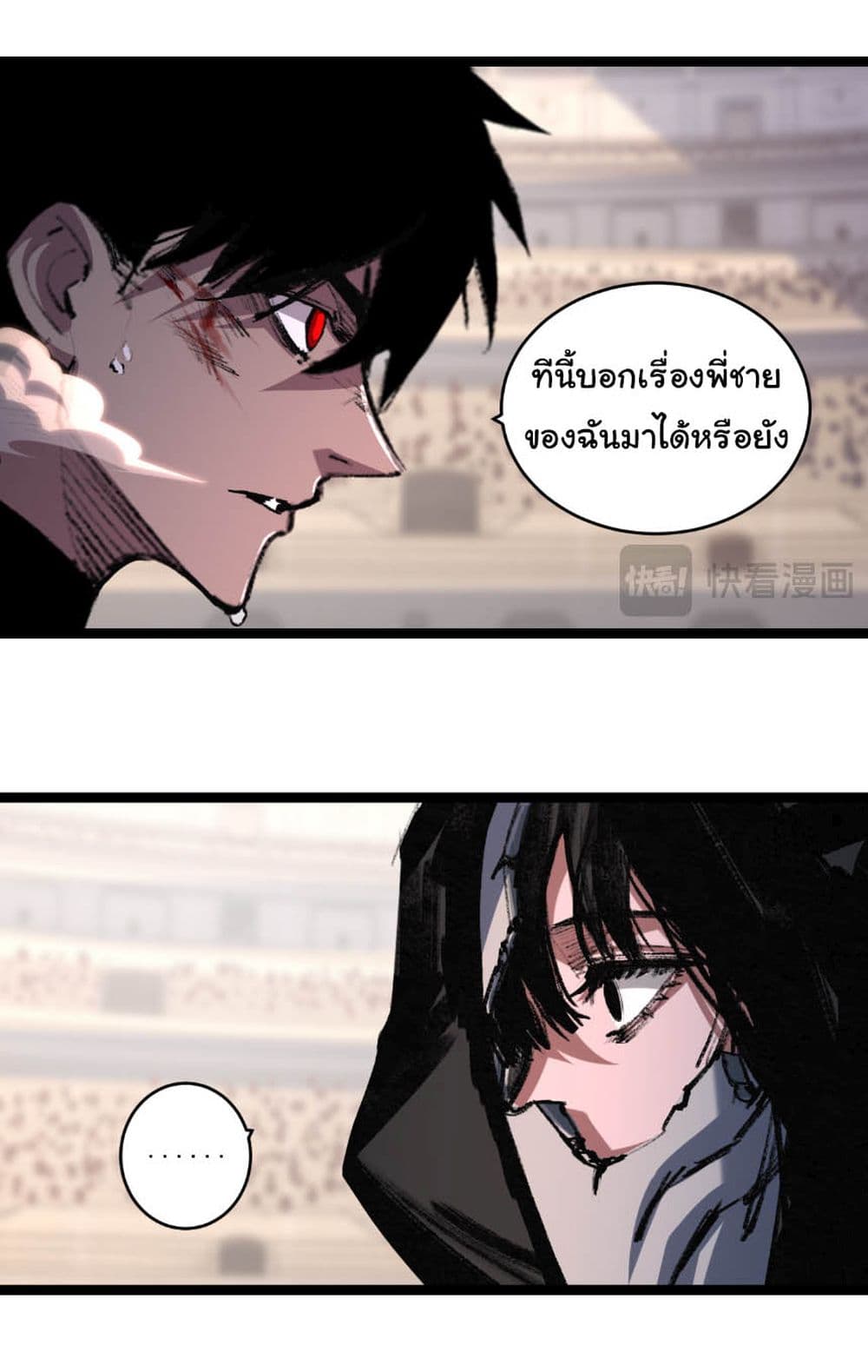 I’m The Boss in Magic Moon ตอนที่ 54 38