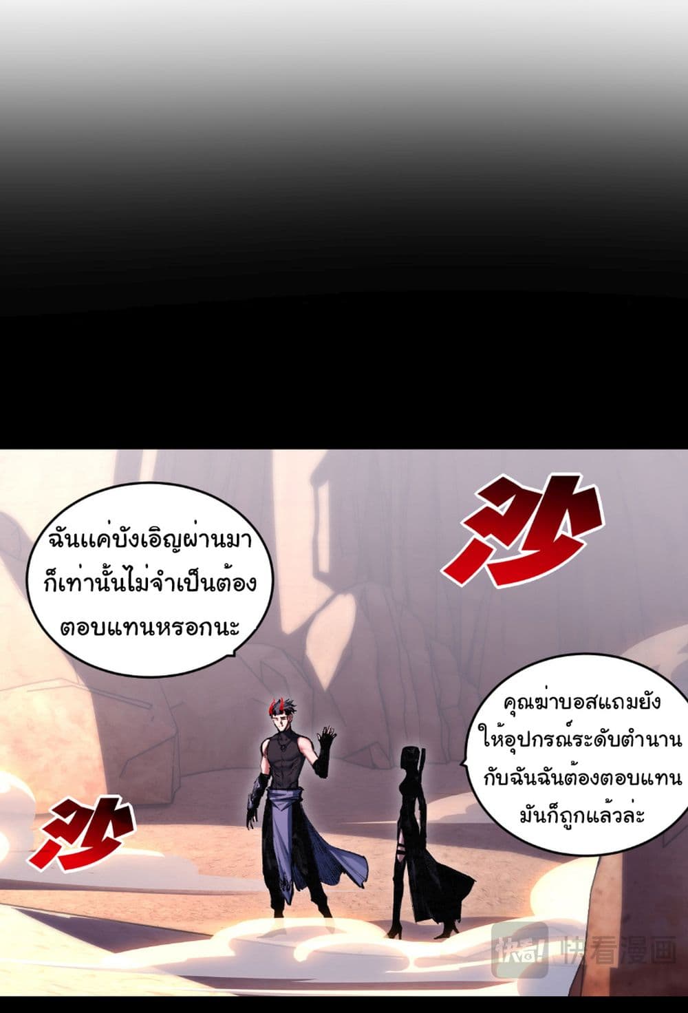 I’m The Boss in Magic Moon ตอนที่ 55 4