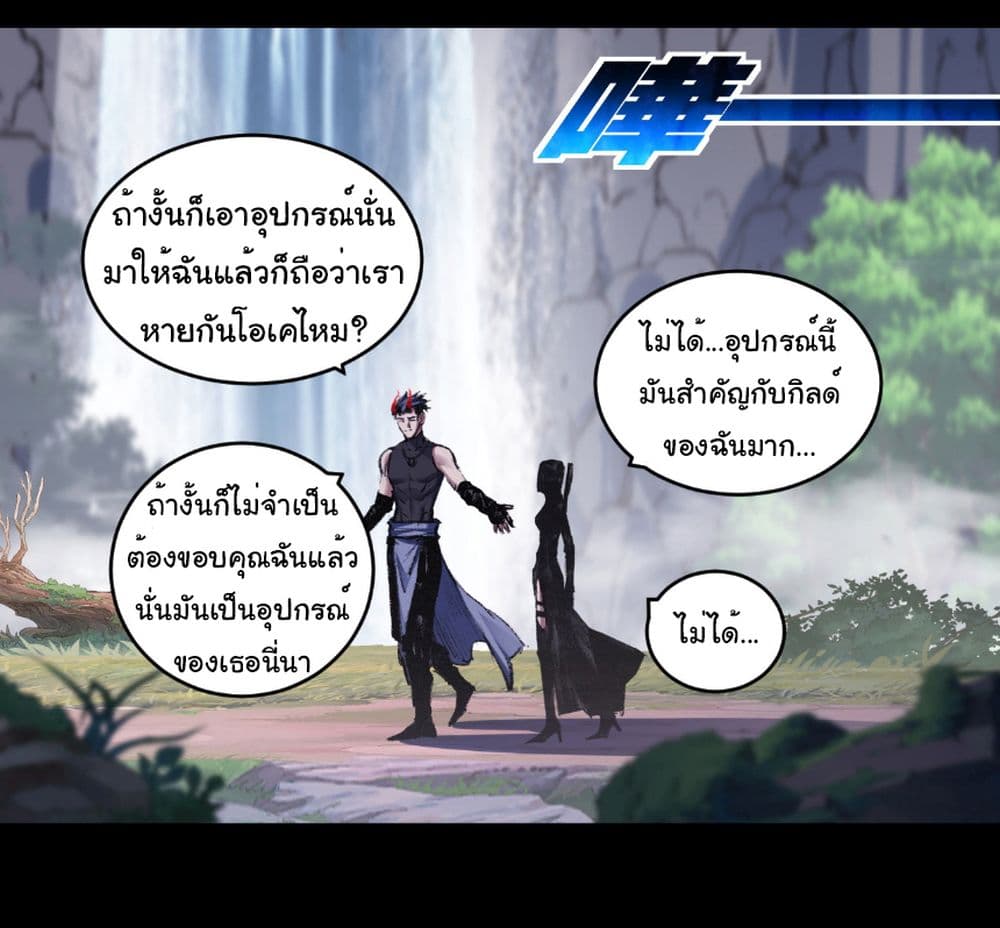 I’m The Boss in Magic Moon ตอนที่ 55 5