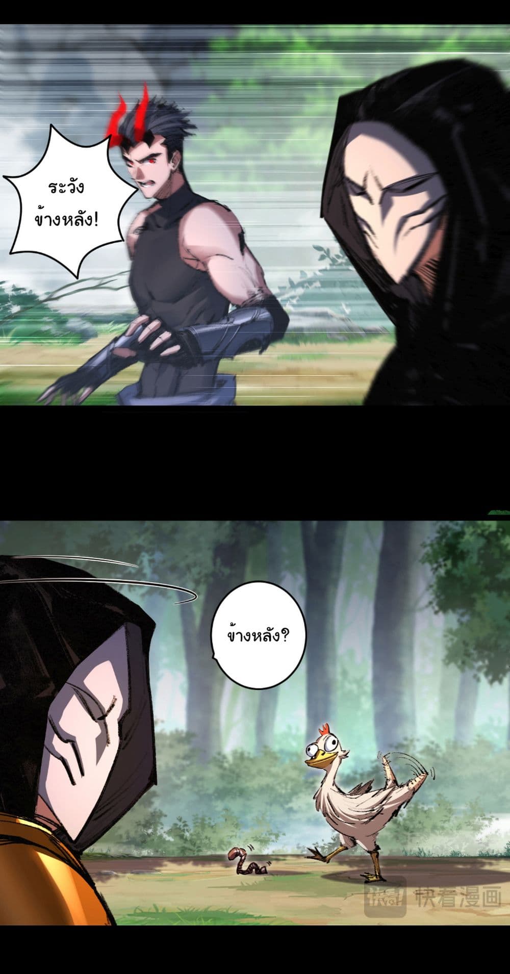 I’m The Boss in Magic Moon ตอนที่ 55 7
