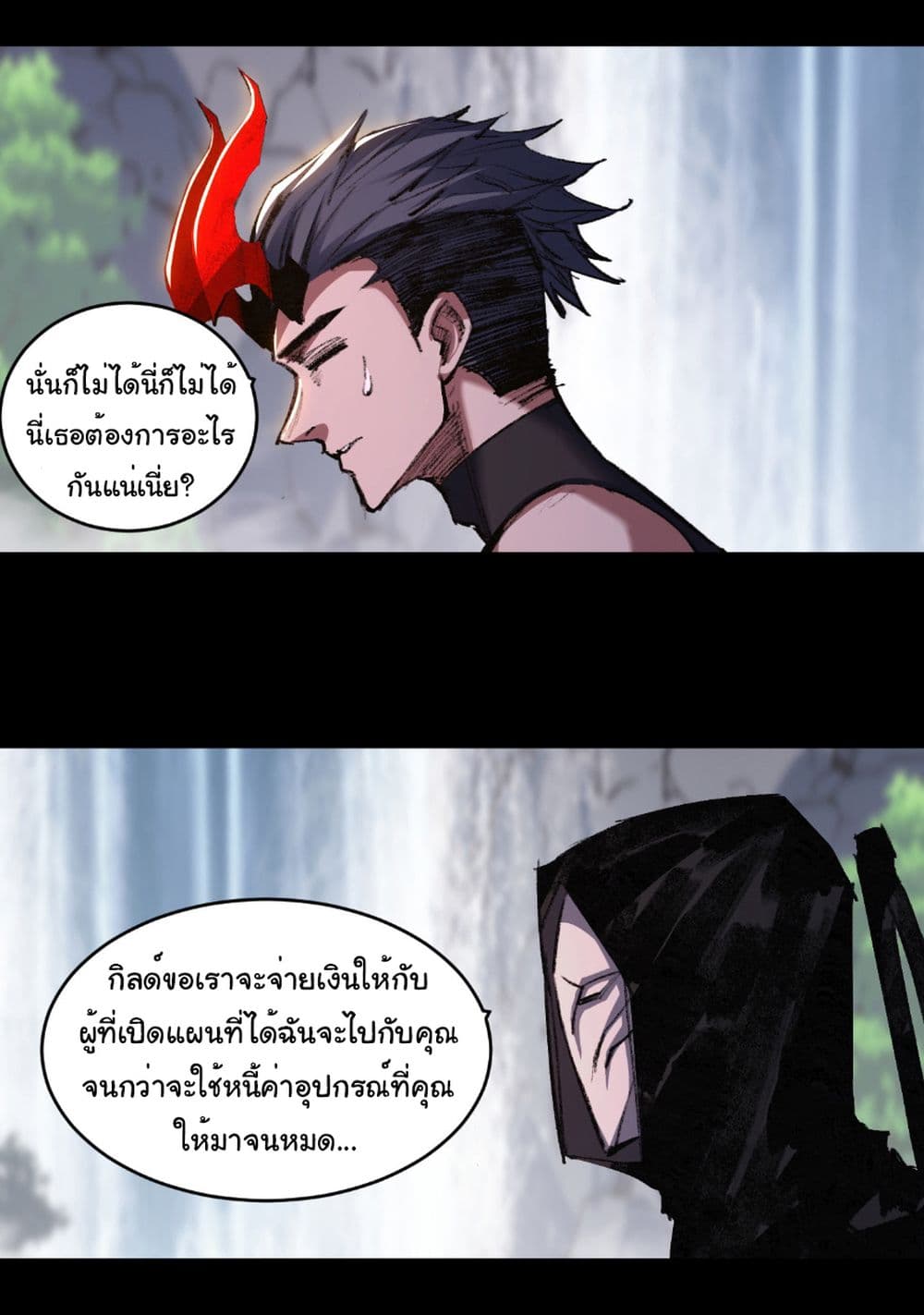 I’m The Boss in Magic Moon ตอนที่ 55 6