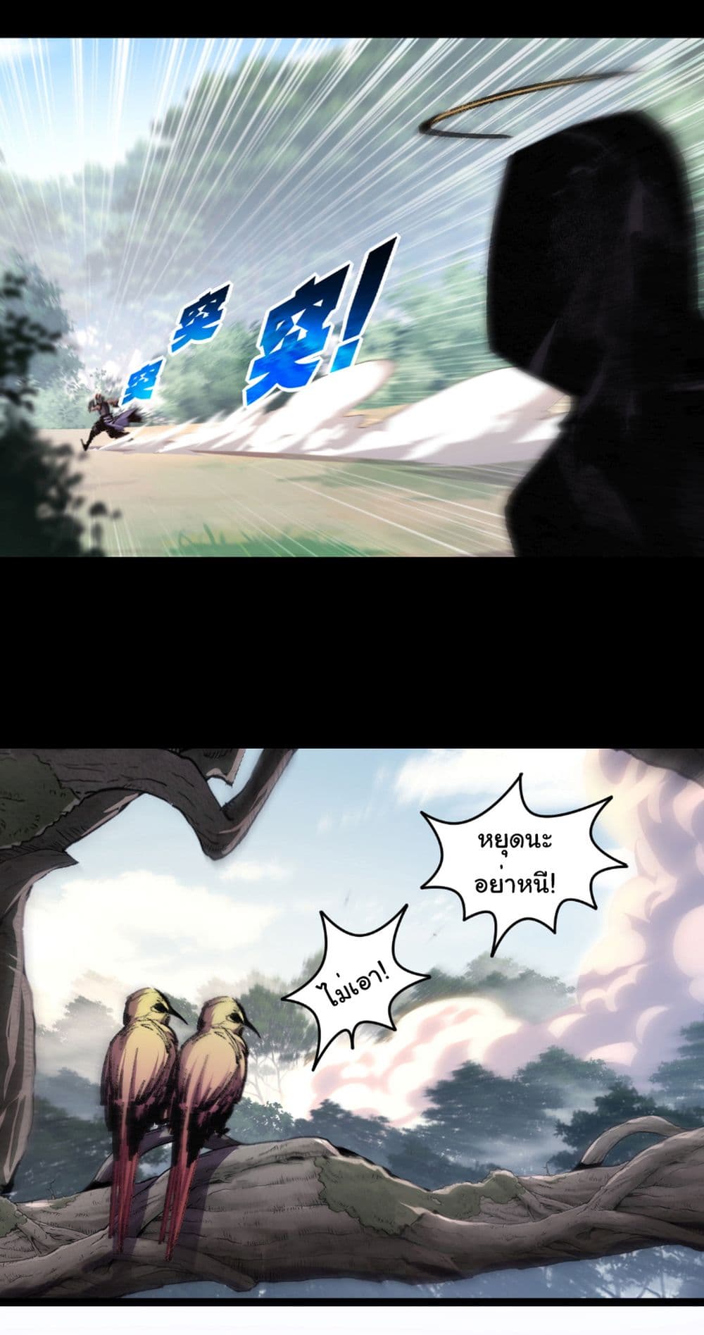 I’m The Boss in Magic Moon ตอนที่ 55 8