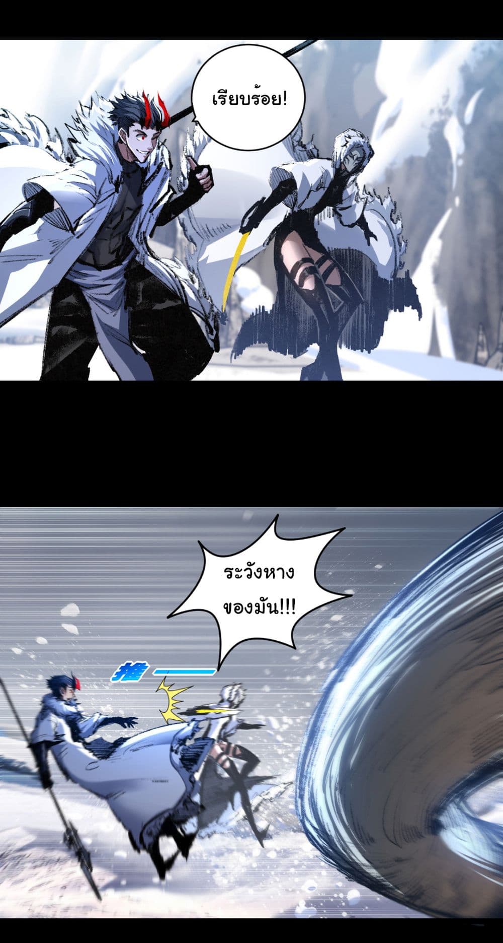 I’m The Boss in Magic Moon ตอนที่ 55 11