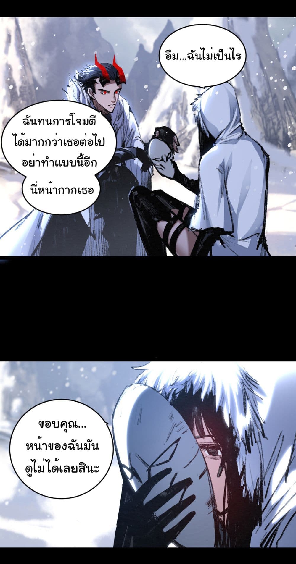 I’m The Boss in Magic Moon ตอนที่ 55 15