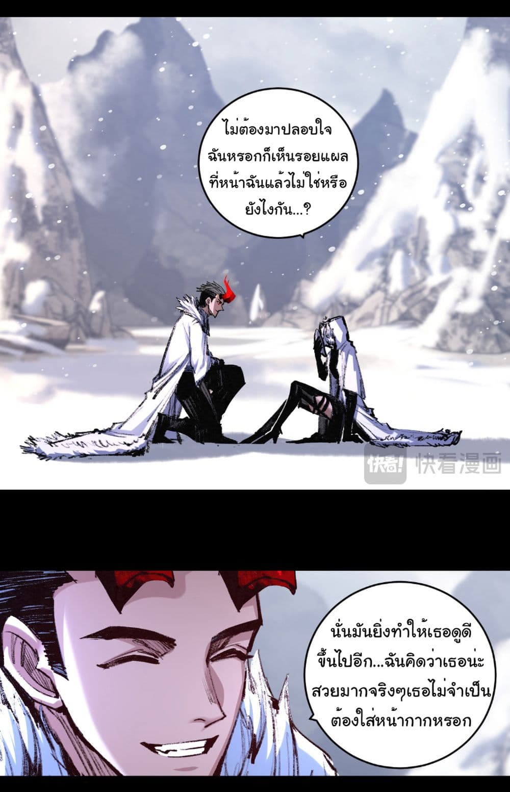 I’m The Boss in Magic Moon ตอนที่ 55 17