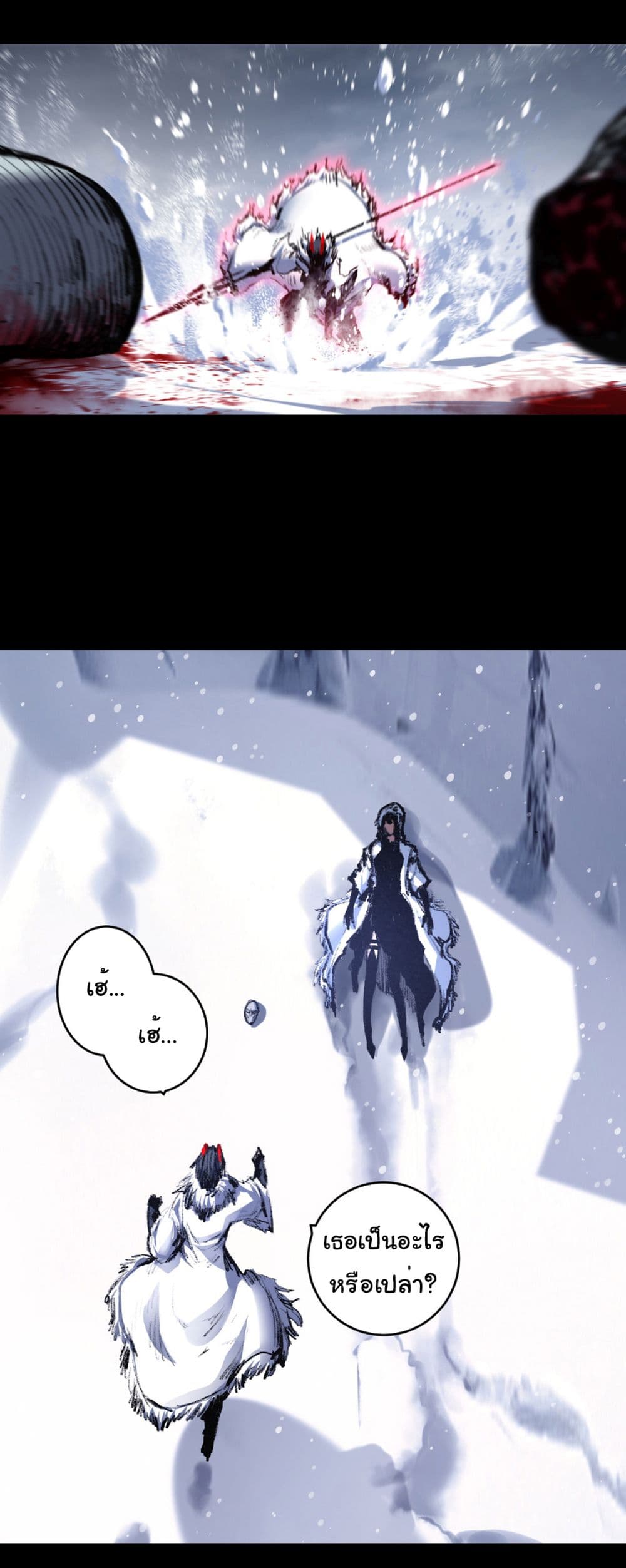 I’m The Boss in Magic Moon ตอนที่ 55 14