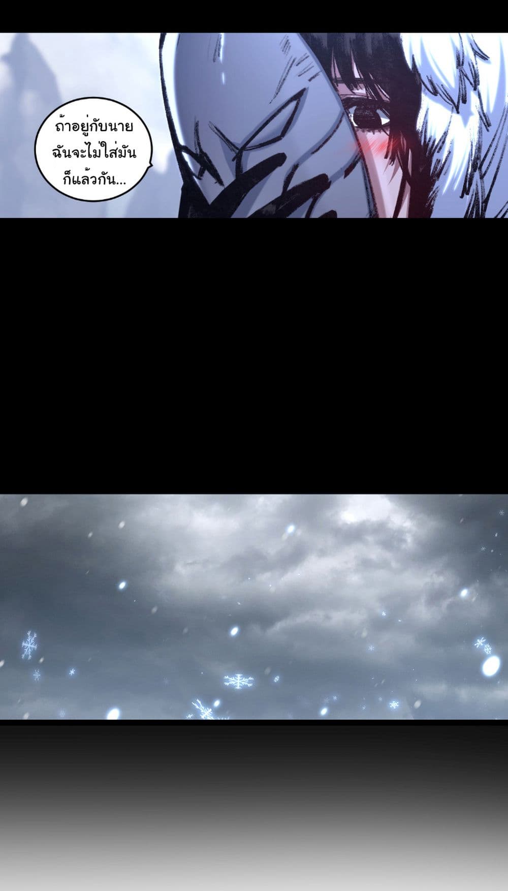 I’m The Boss in Magic Moon ตอนที่ 55 18