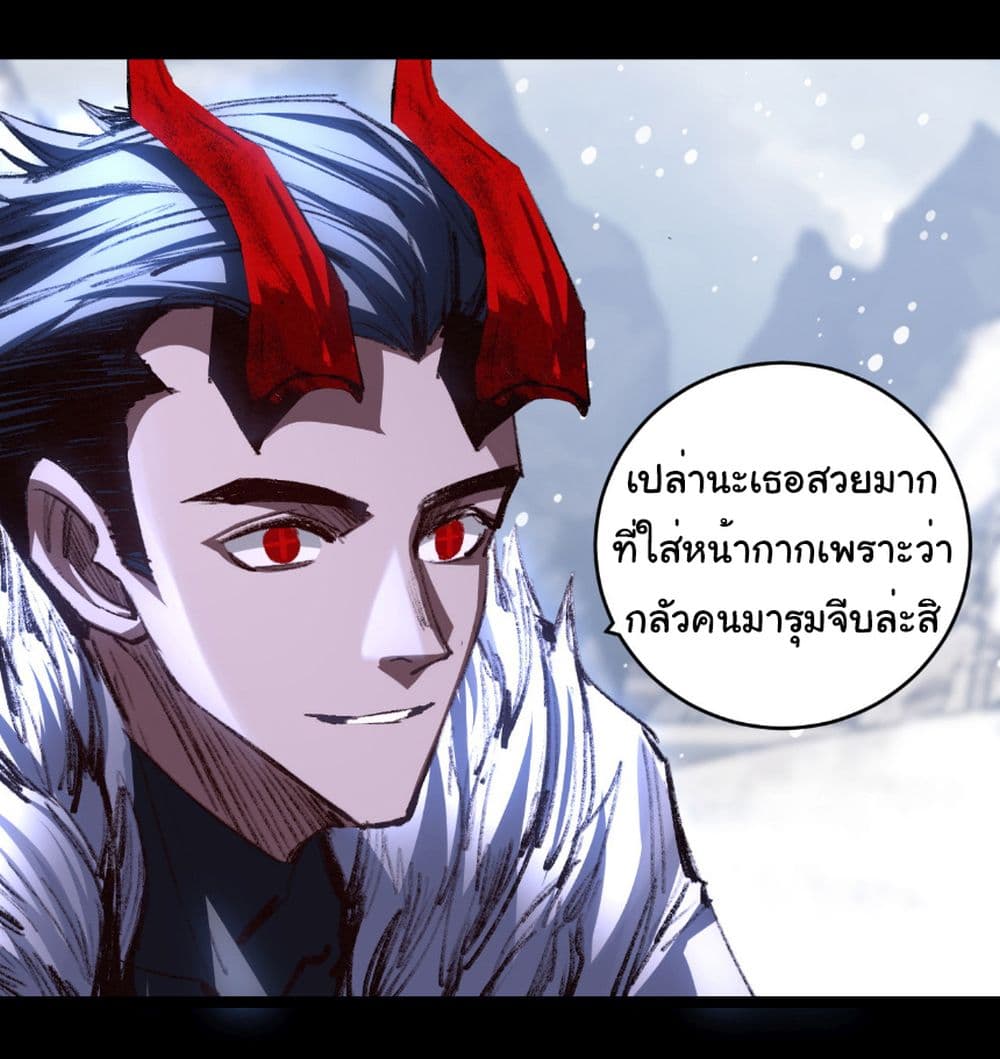 I’m The Boss in Magic Moon ตอนที่ 55 16