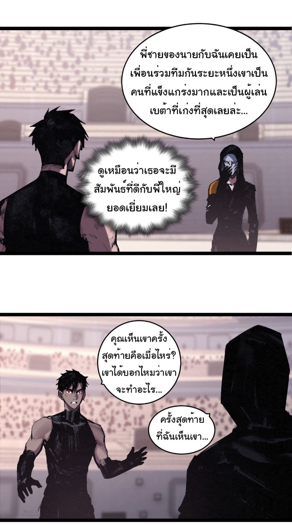 I’m The Boss in Magic Moon ตอนที่ 55 20