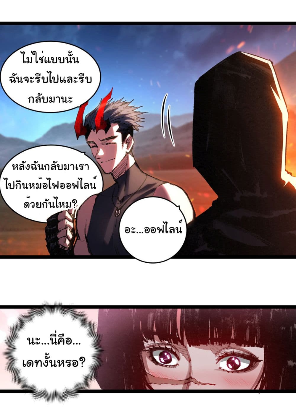 I’m The Boss in Magic Moon ตอนที่ 55 24