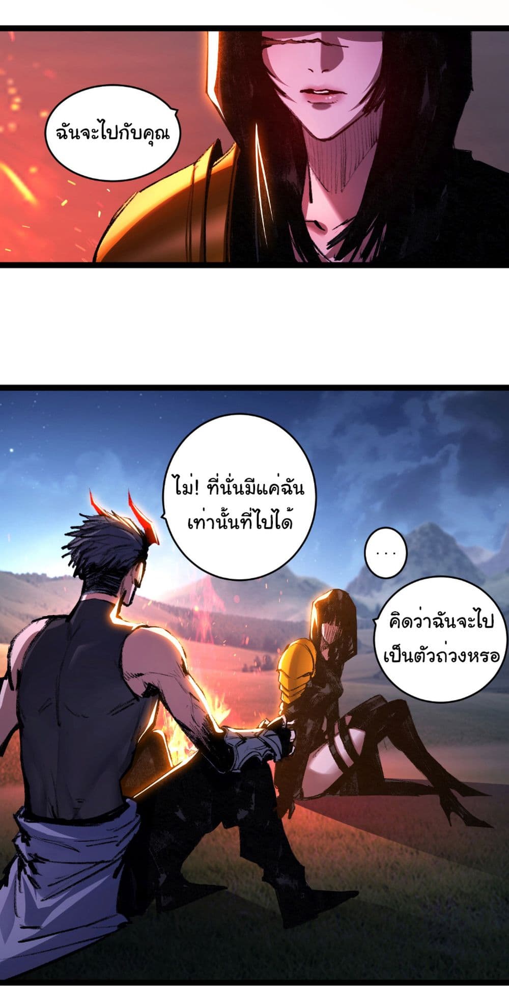 I’m The Boss in Magic Moon ตอนที่ 55 23