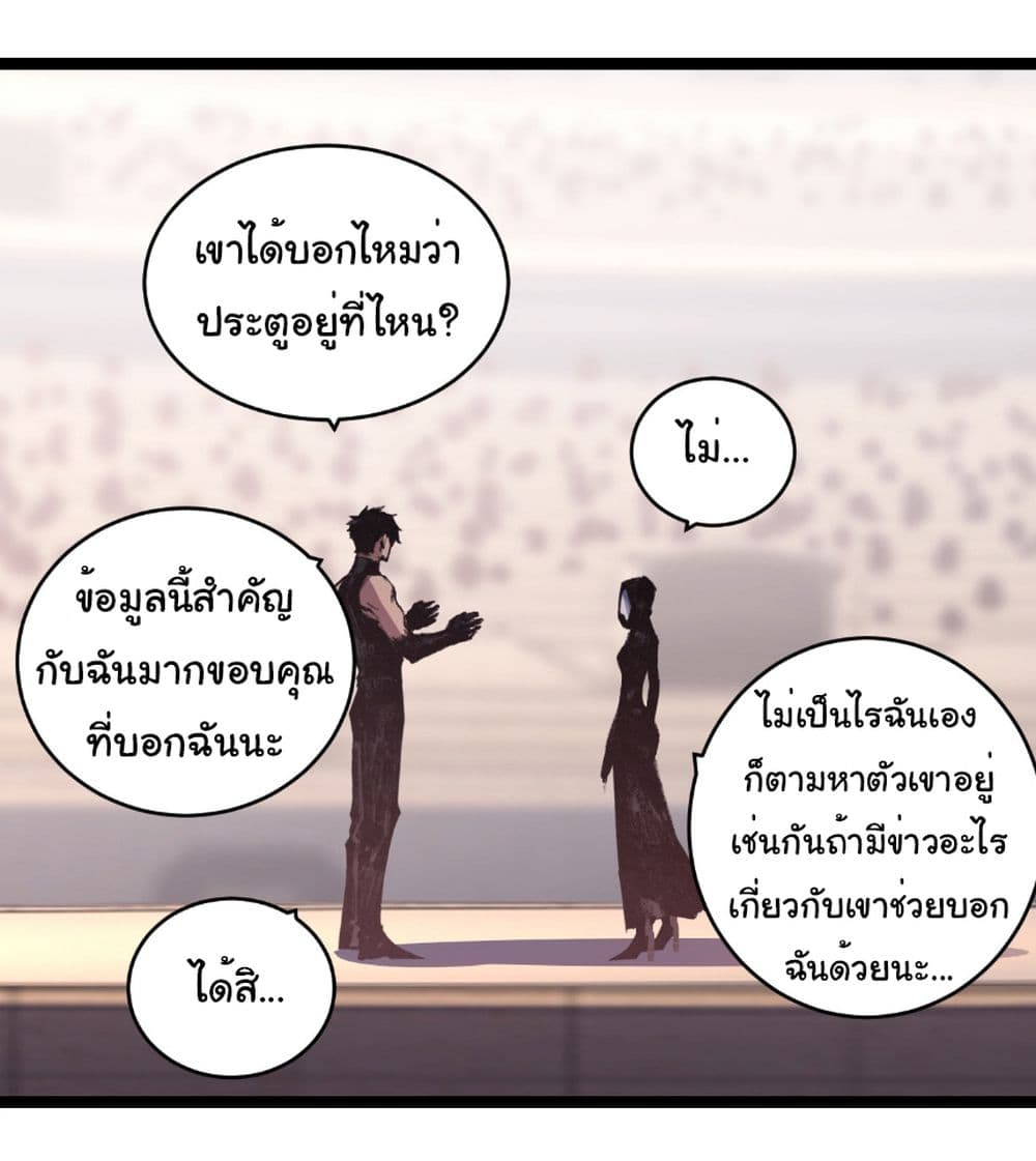I’m The Boss in Magic Moon ตอนที่ 55 27