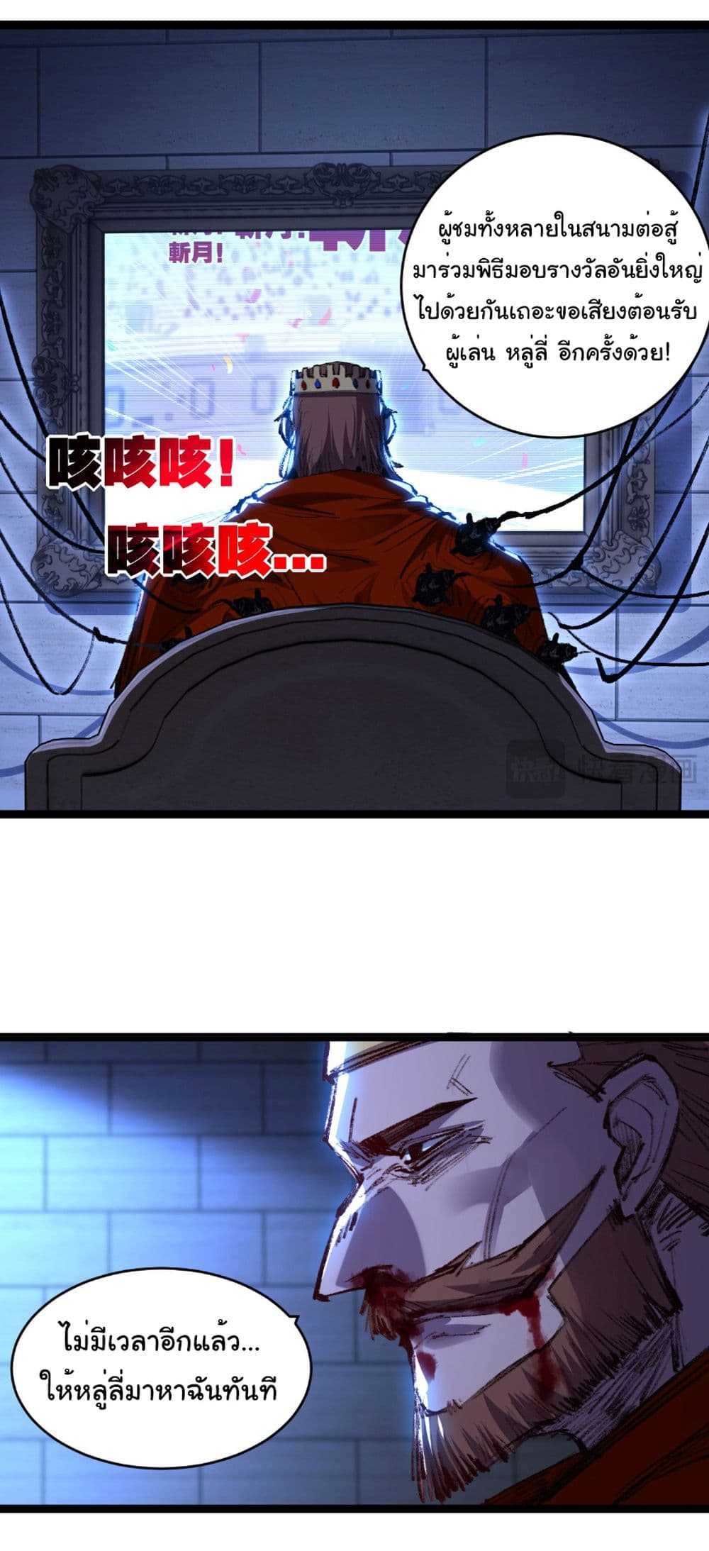 I’m The Boss in Magic Moon ตอนที่ 55 30