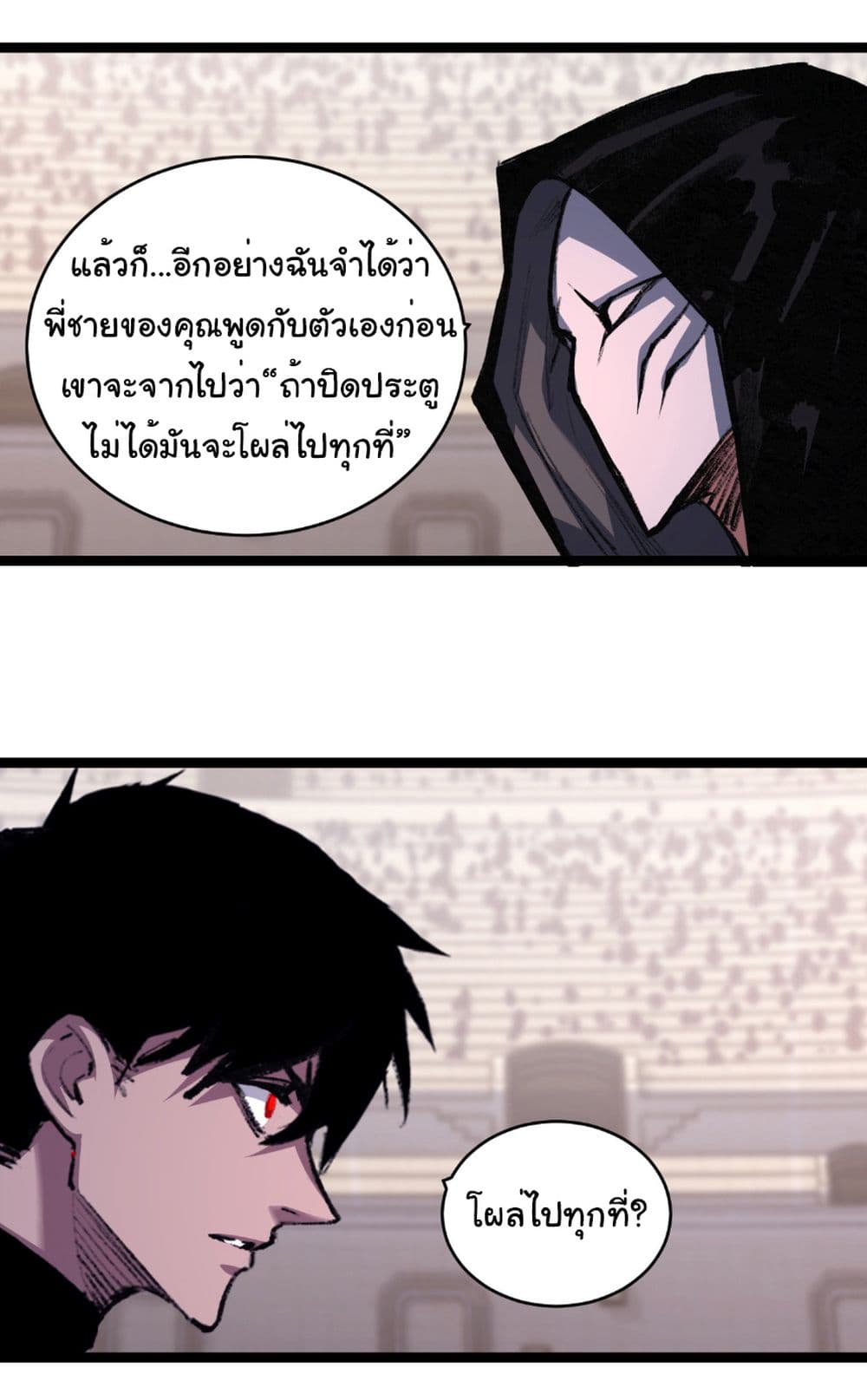 I’m The Boss in Magic Moon ตอนที่ 55 28