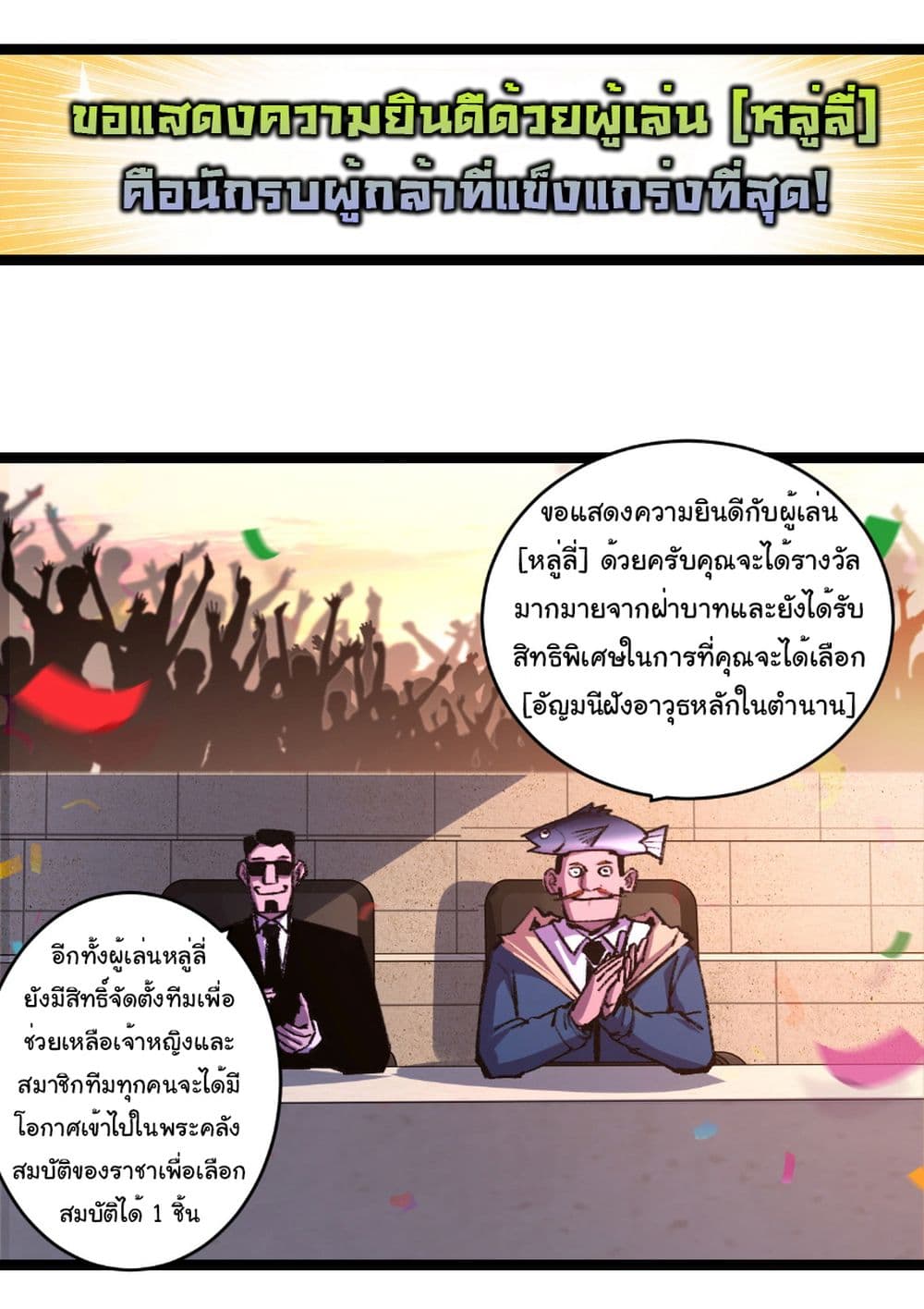 I’m The Boss in Magic Moon ตอนที่ 55 29