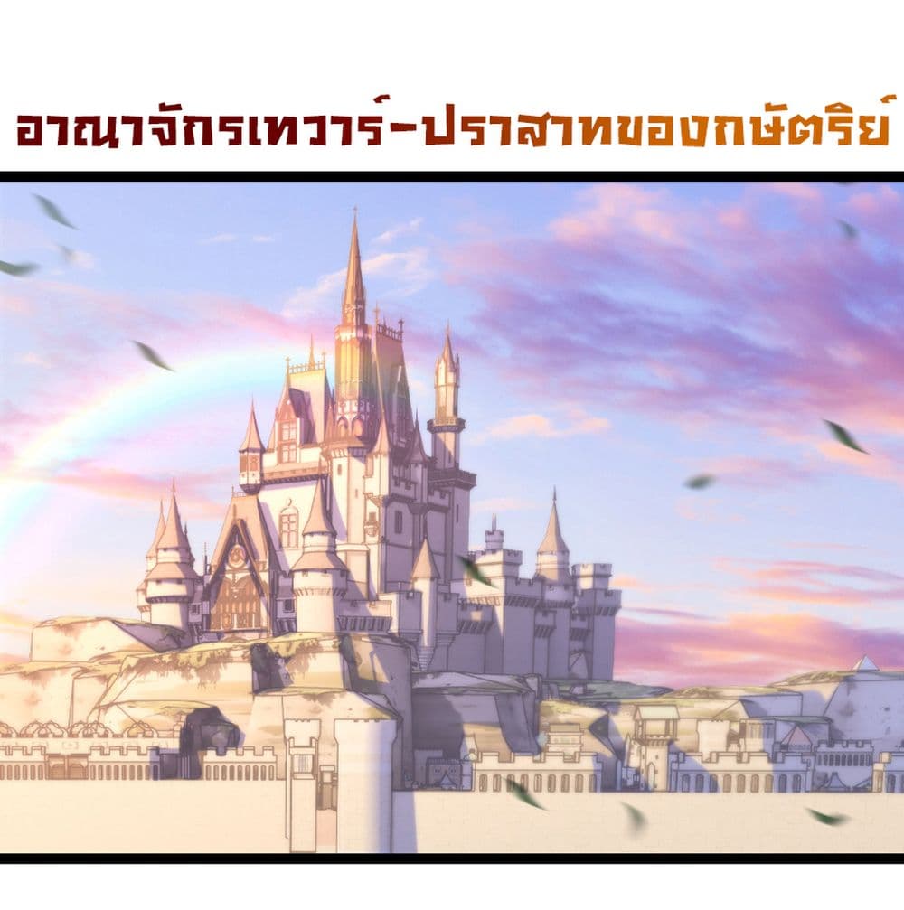 I’m The Boss in Magic Moon ตอนที่ 56 2