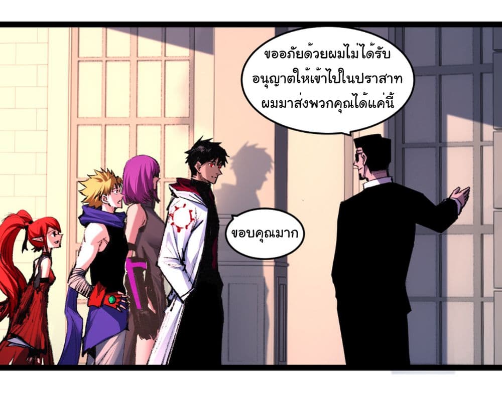 I’m The Boss in Magic Moon ตอนที่ 56 4