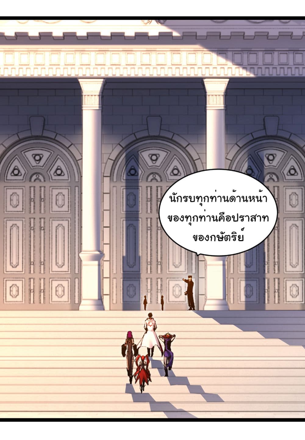 I’m The Boss in Magic Moon ตอนที่ 56 3