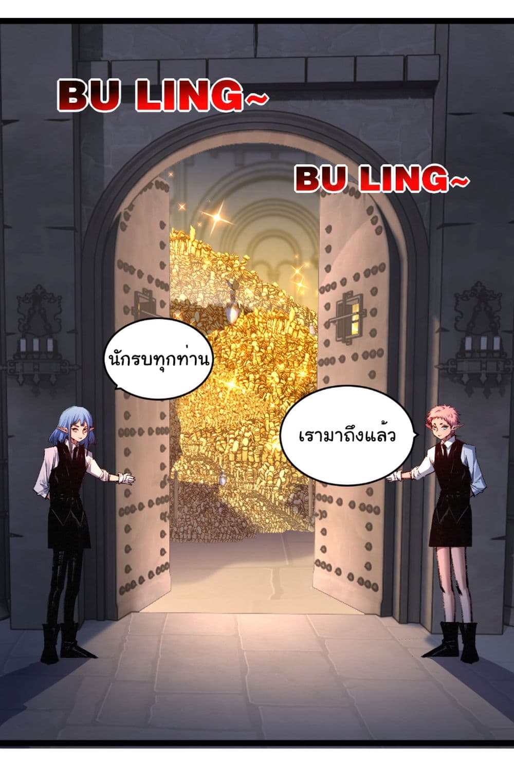 I’m The Boss in Magic Moon ตอนที่ 56 11
