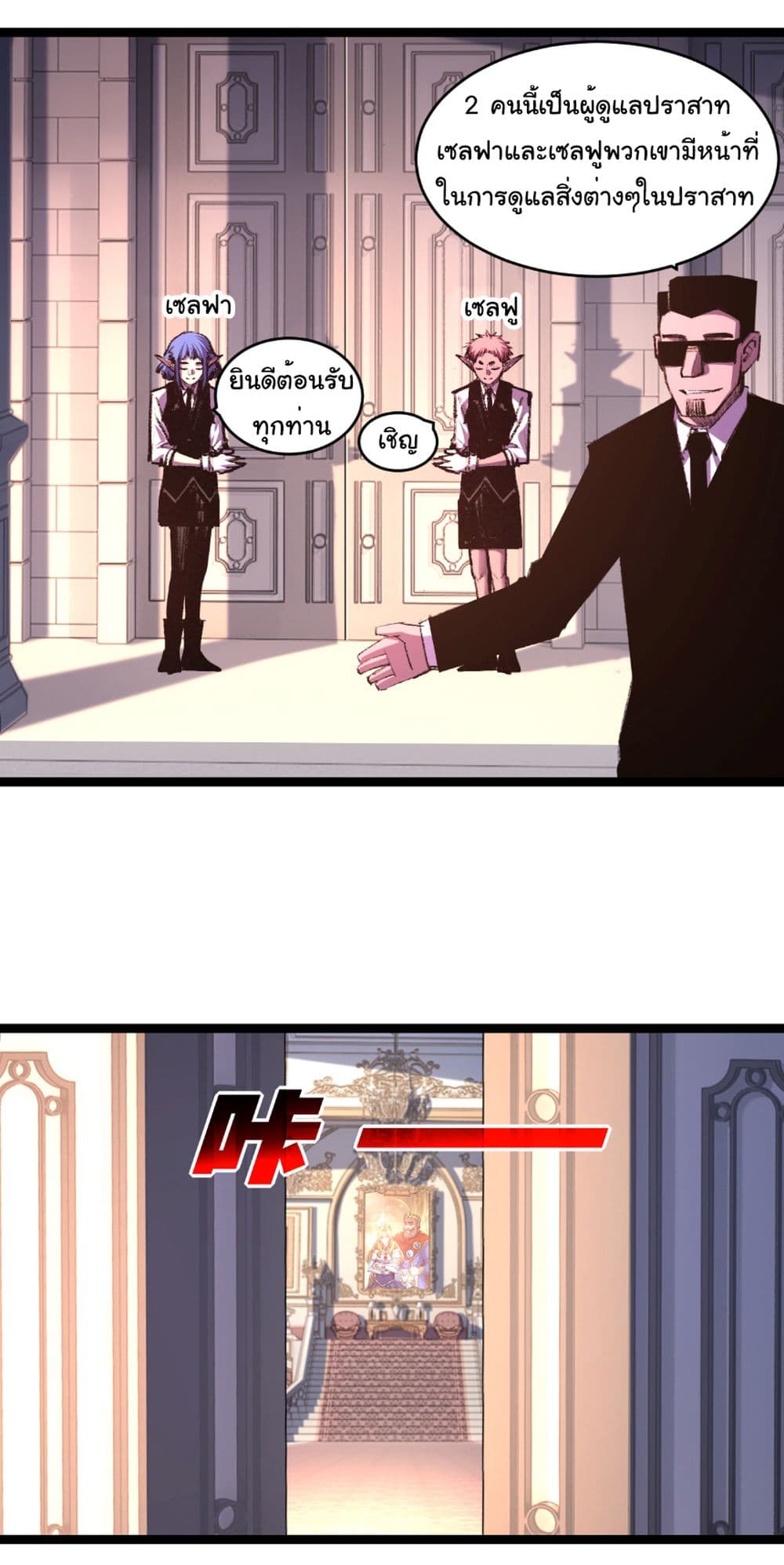I’m The Boss in Magic Moon ตอนที่ 56 5