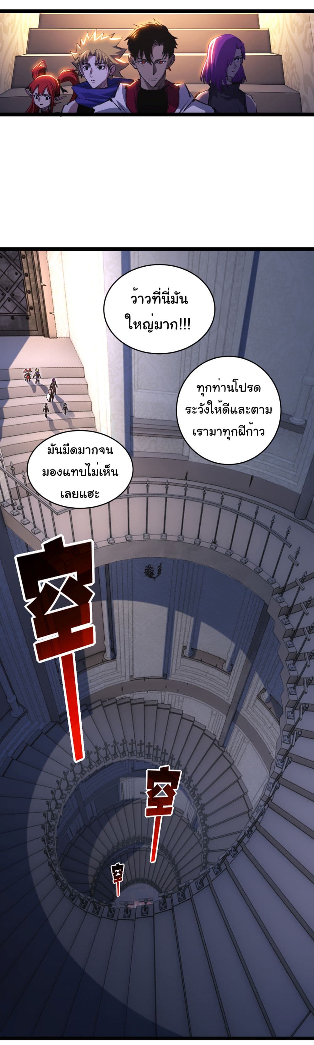 I’m The Boss in Magic Moon ตอนที่ 56 8