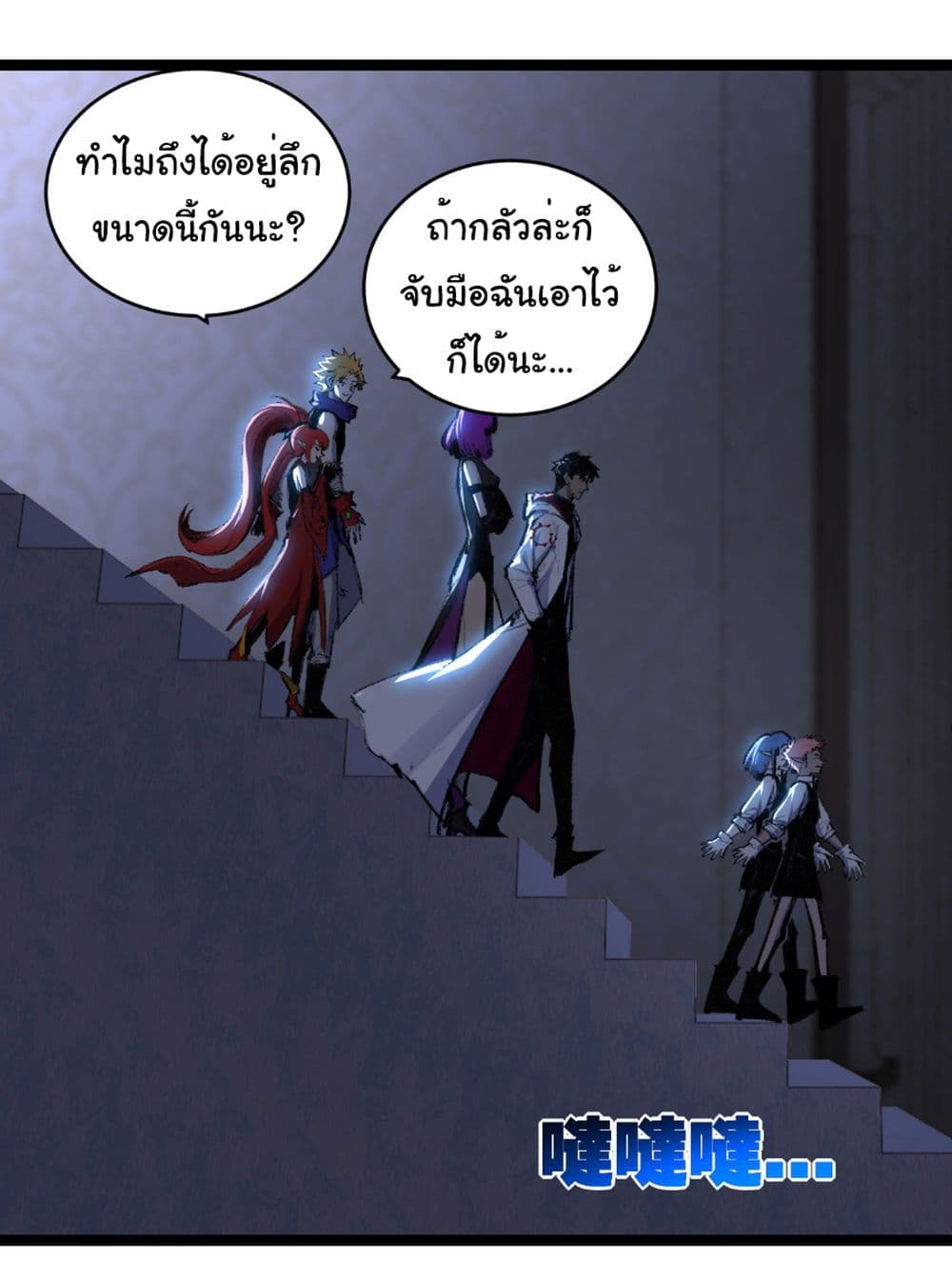I’m The Boss in Magic Moon ตอนที่ 56 9