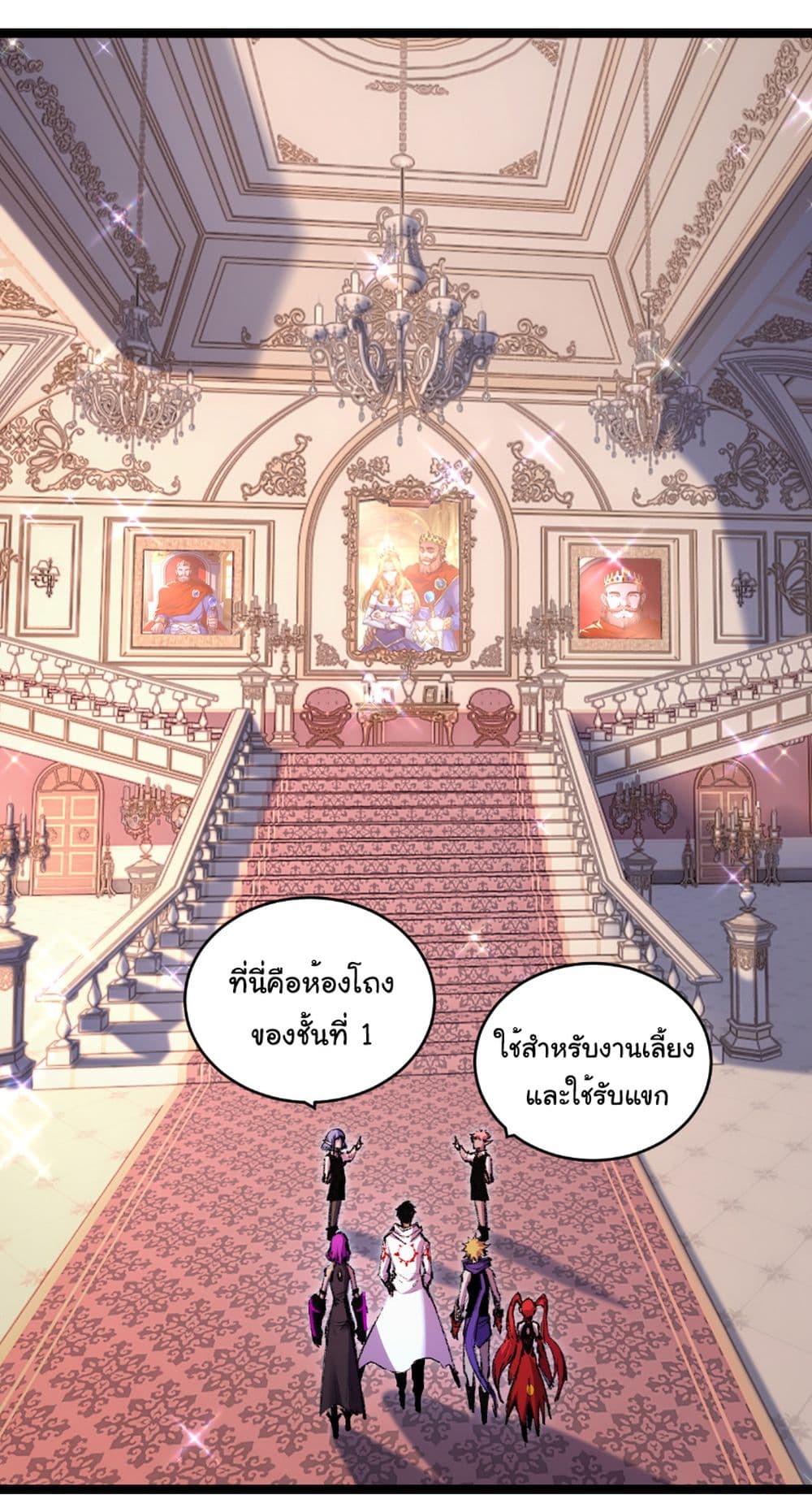 I’m The Boss in Magic Moon ตอนที่ 56 6