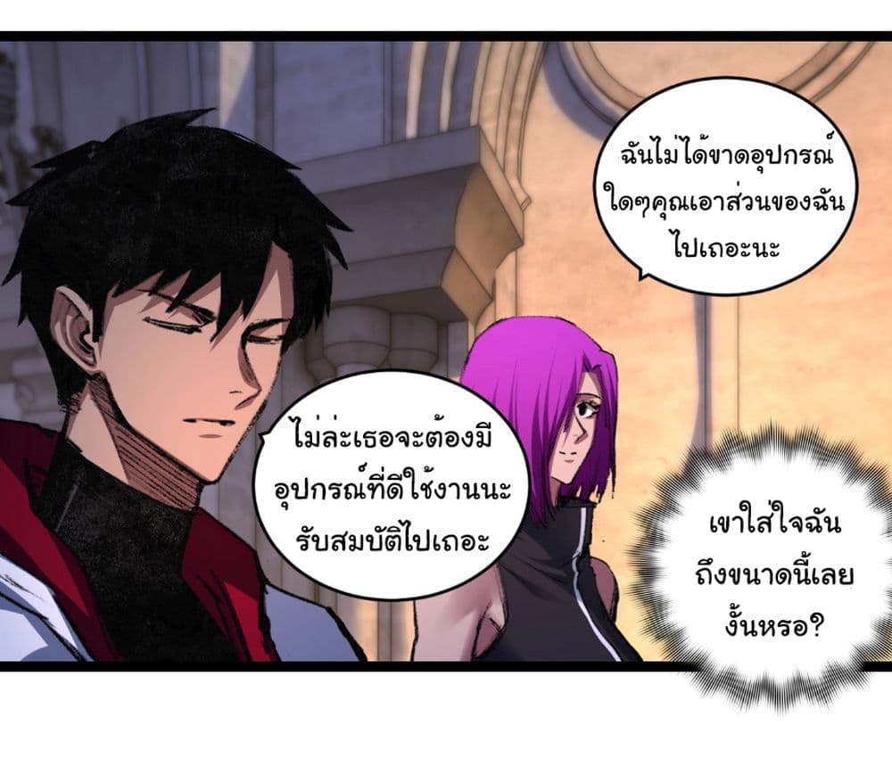 I’m The Boss in Magic Moon ตอนที่ 56 14