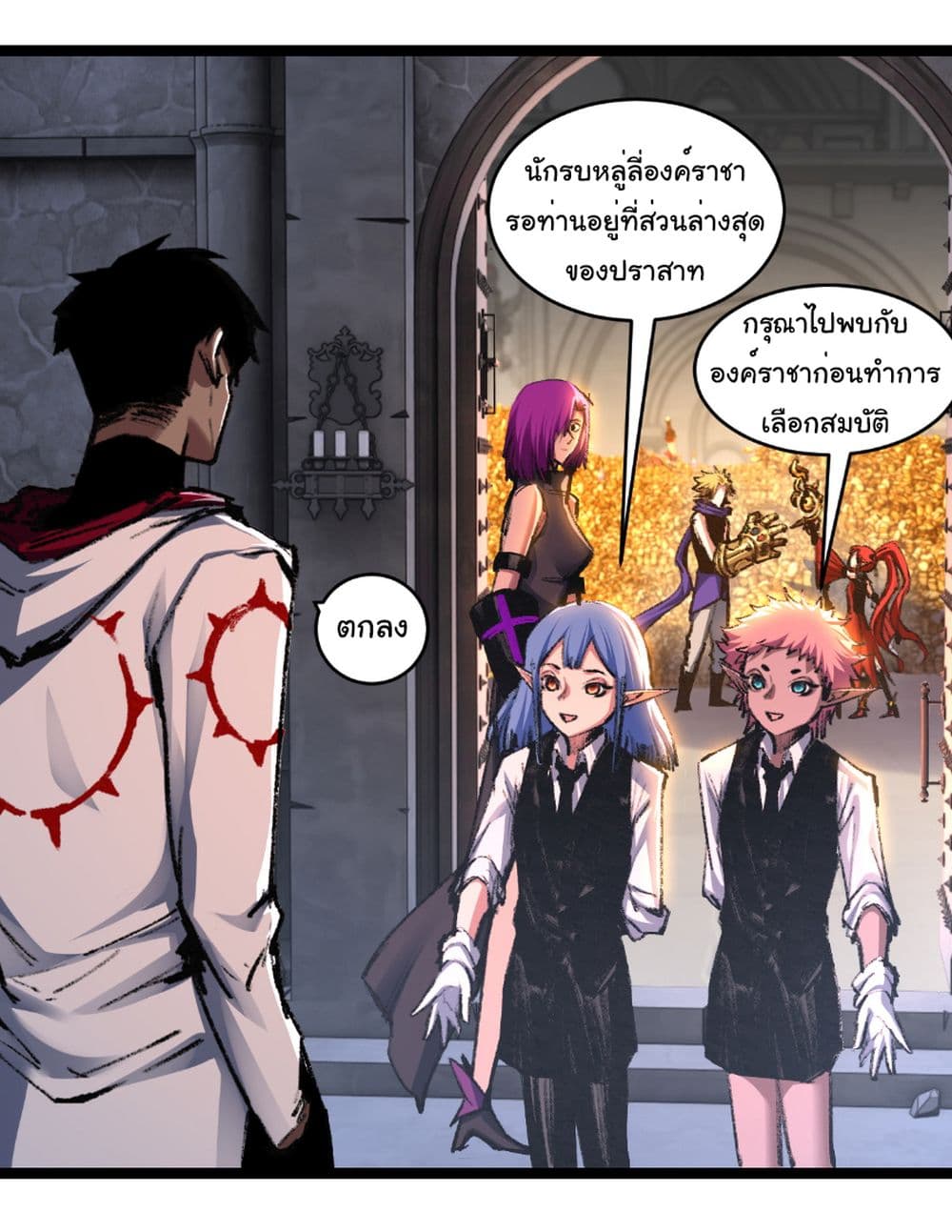 I’m The Boss in Magic Moon ตอนที่ 56 15
