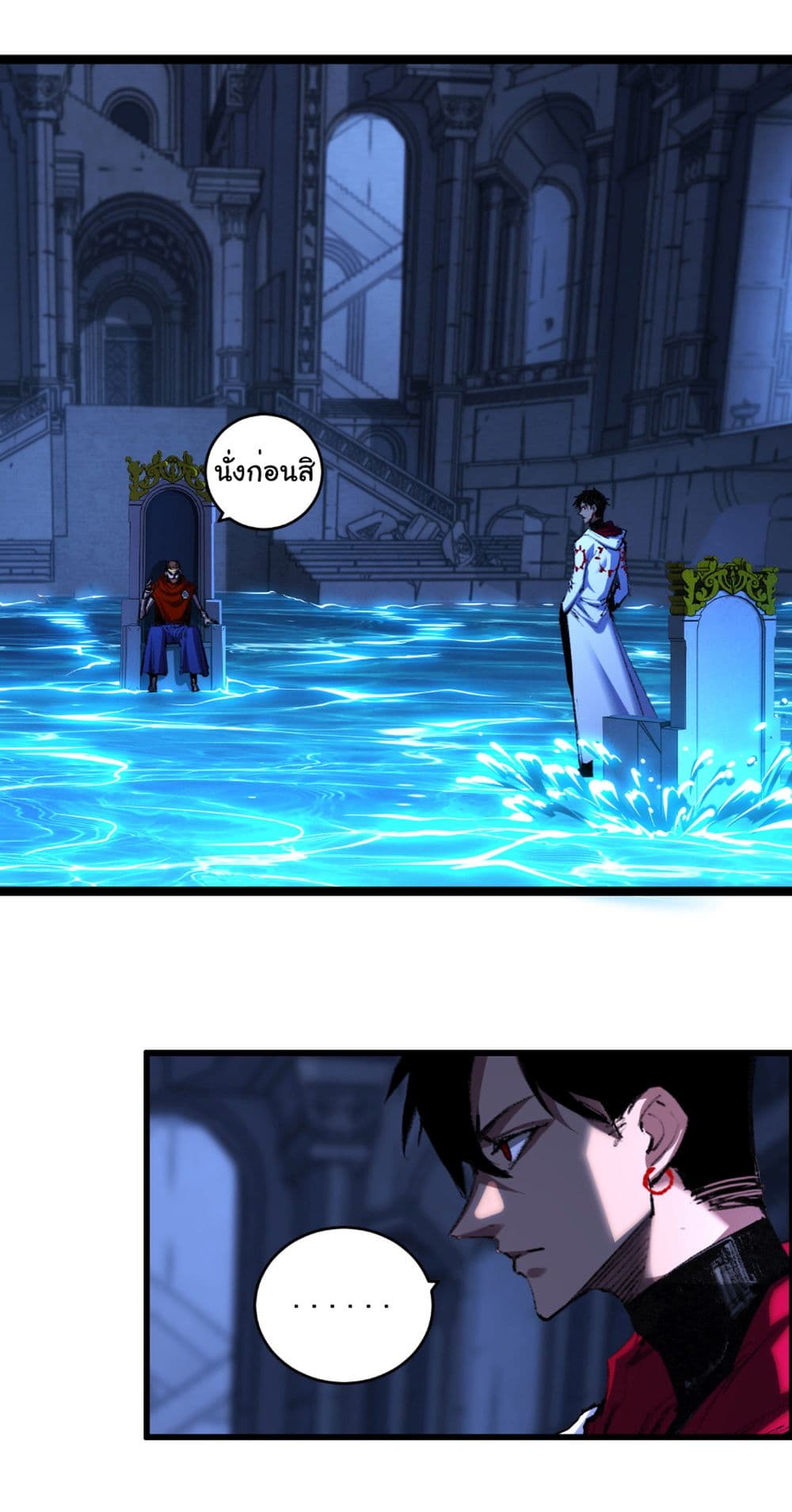 I’m The Boss in Magic Moon ตอนที่ 56 19