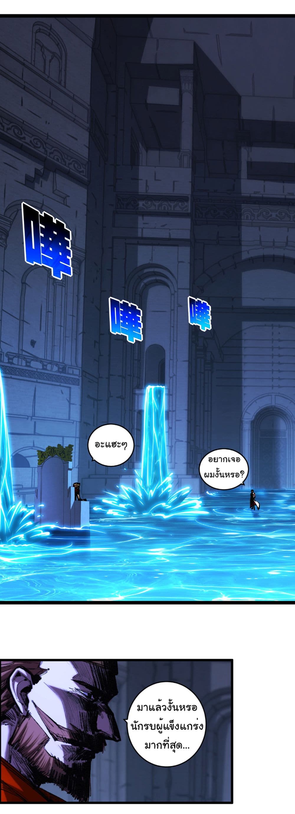 I’m The Boss in Magic Moon ตอนที่ 56 18