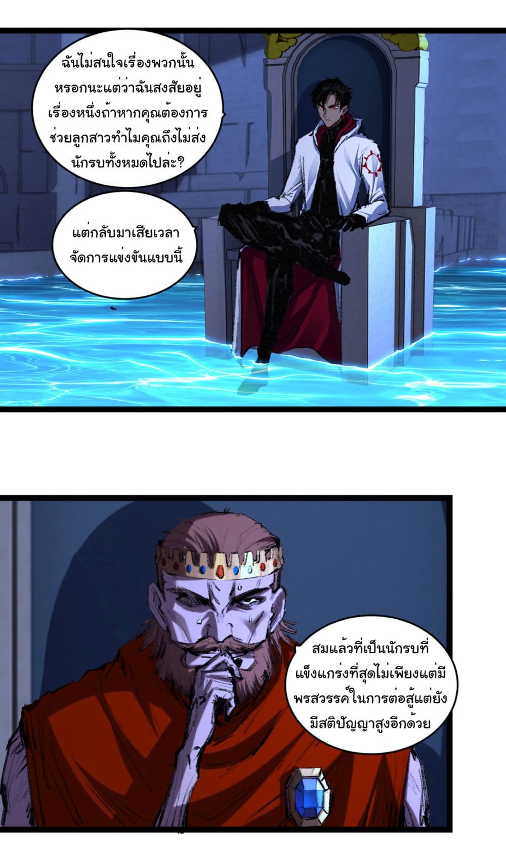 I’m The Boss in Magic Moon ตอนที่ 56 21