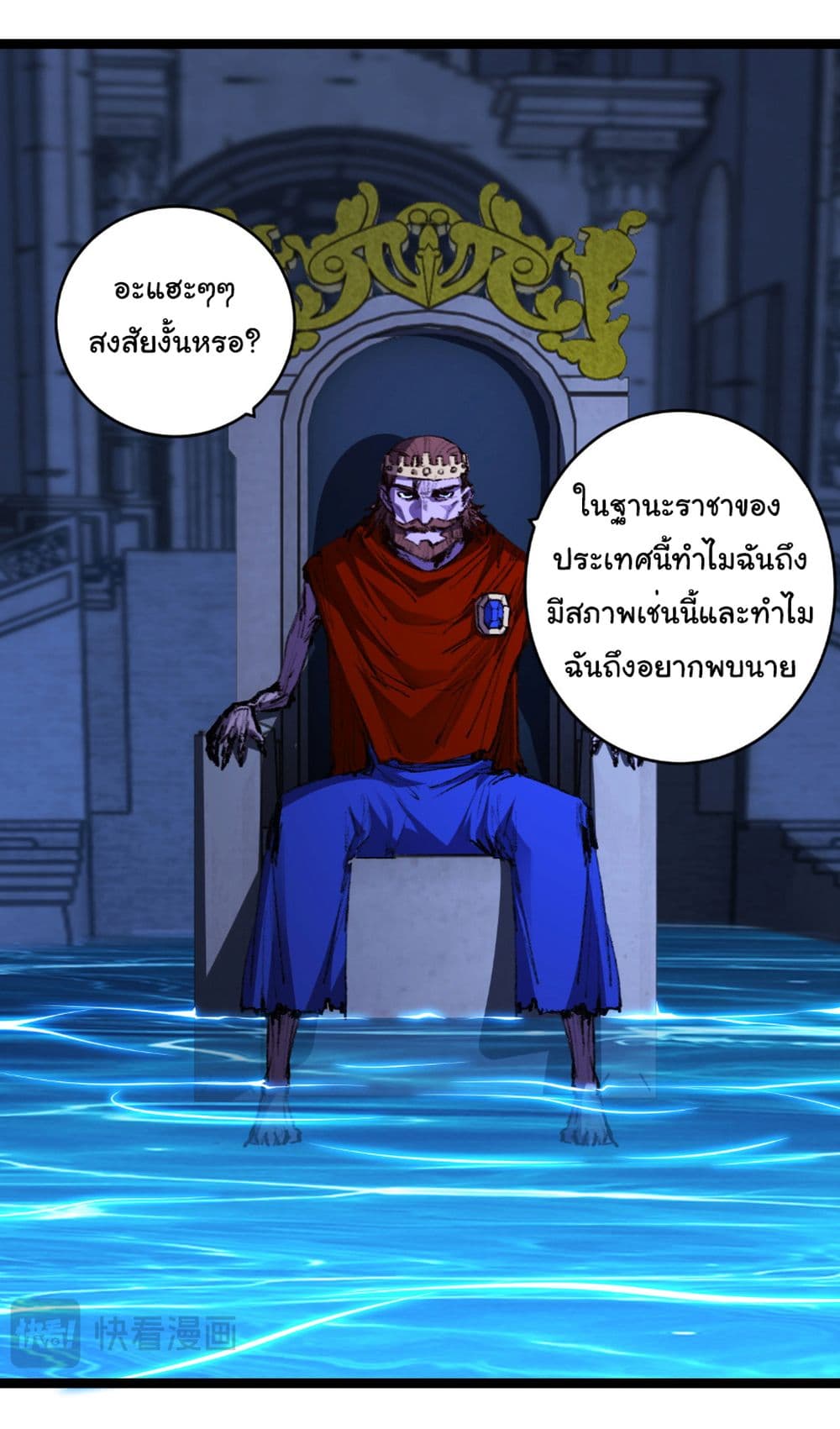 I’m The Boss in Magic Moon ตอนที่ 56 20