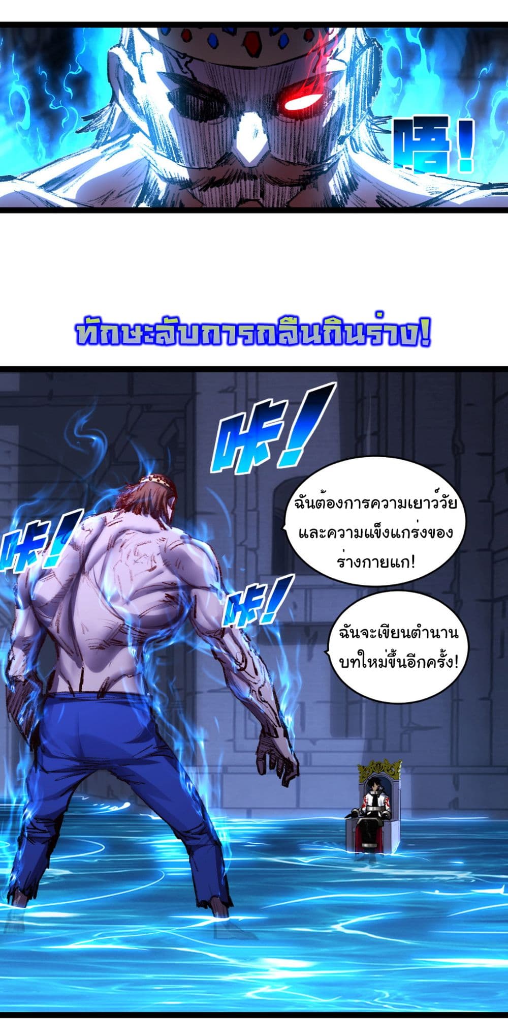 I’m The Boss in Magic Moon ตอนที่ 56 24