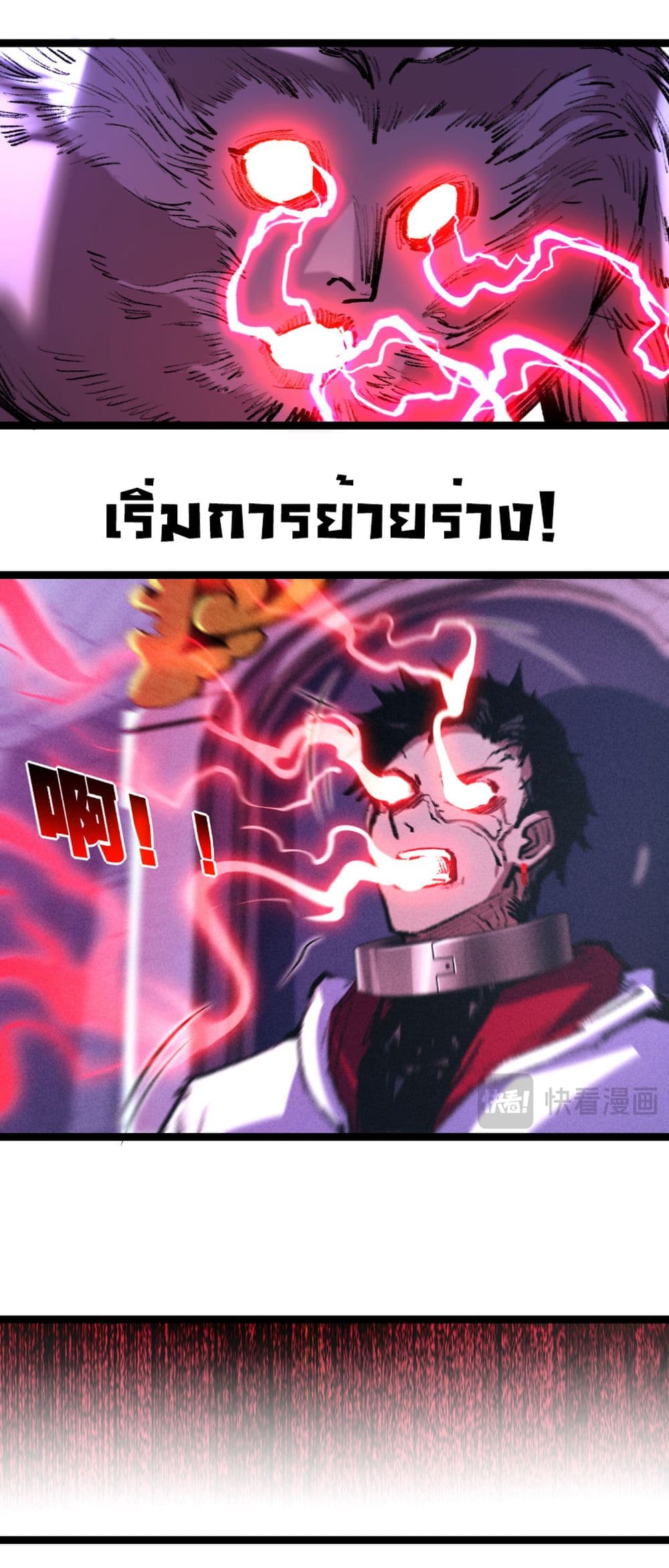 I’m The Boss in Magic Moon ตอนที่ 56 26