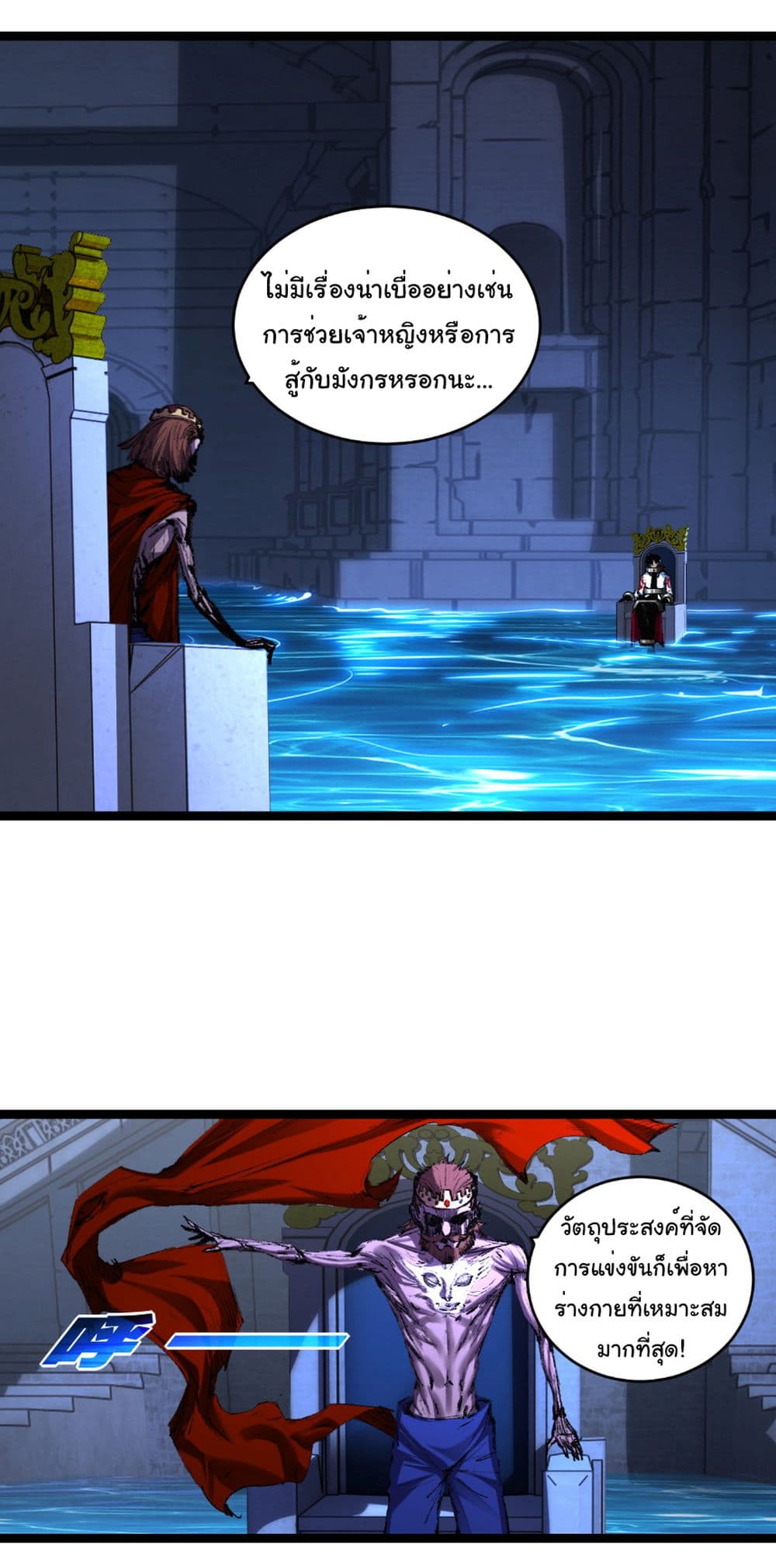 I’m The Boss in Magic Moon ตอนที่ 56 23