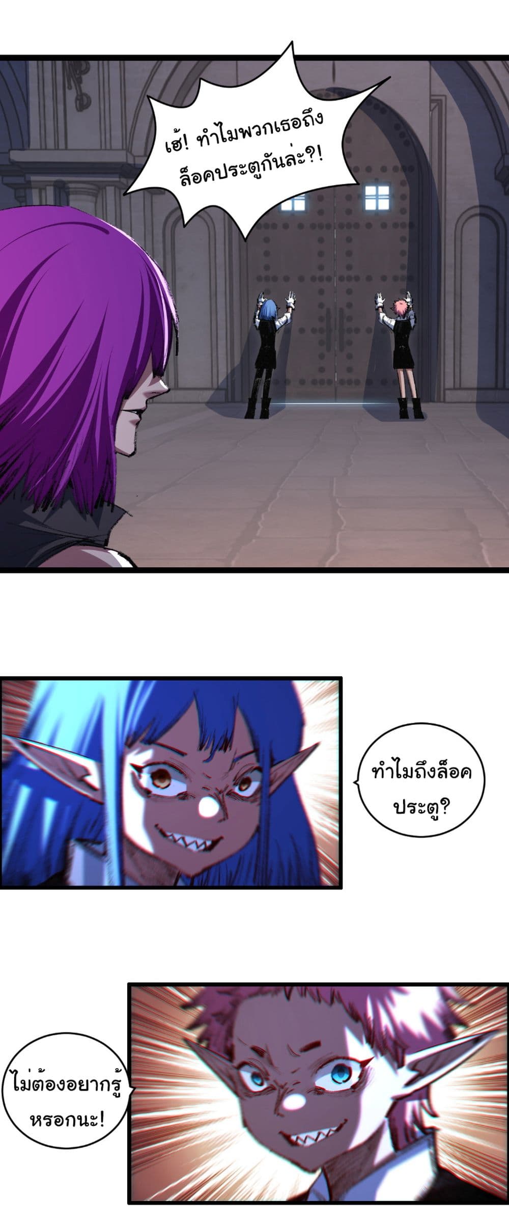 I’m The Boss in Magic Moon ตอนที่ 56 28