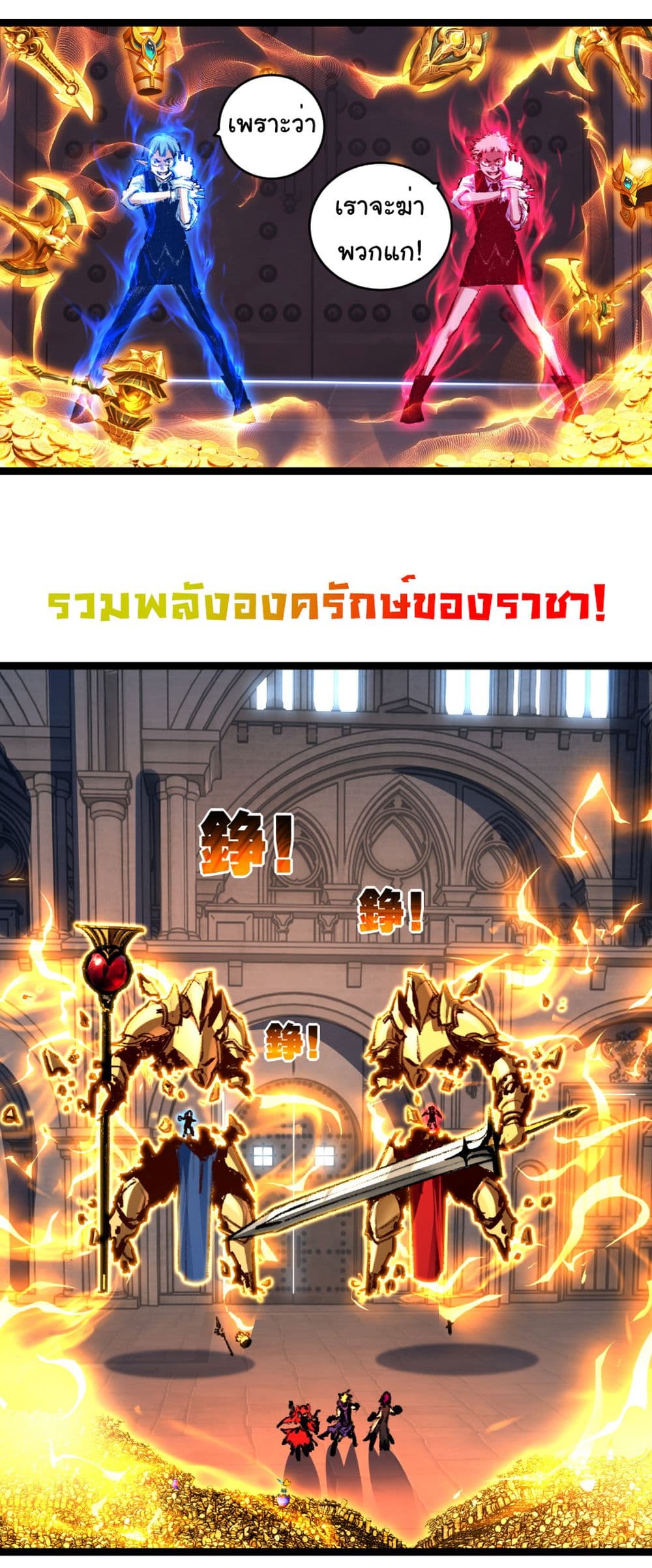 I’m The Boss in Magic Moon ตอนที่ 56 29