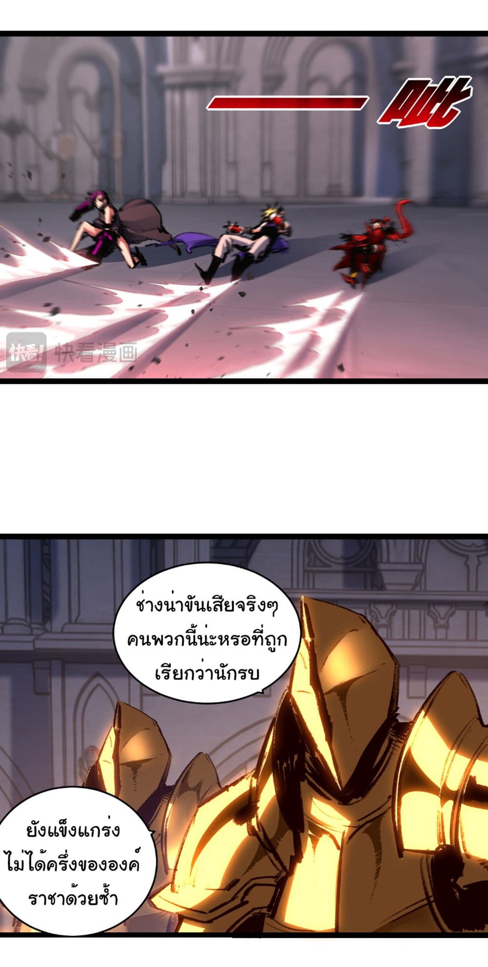 I’m The Boss in Magic Moon ตอนที่ 56 32