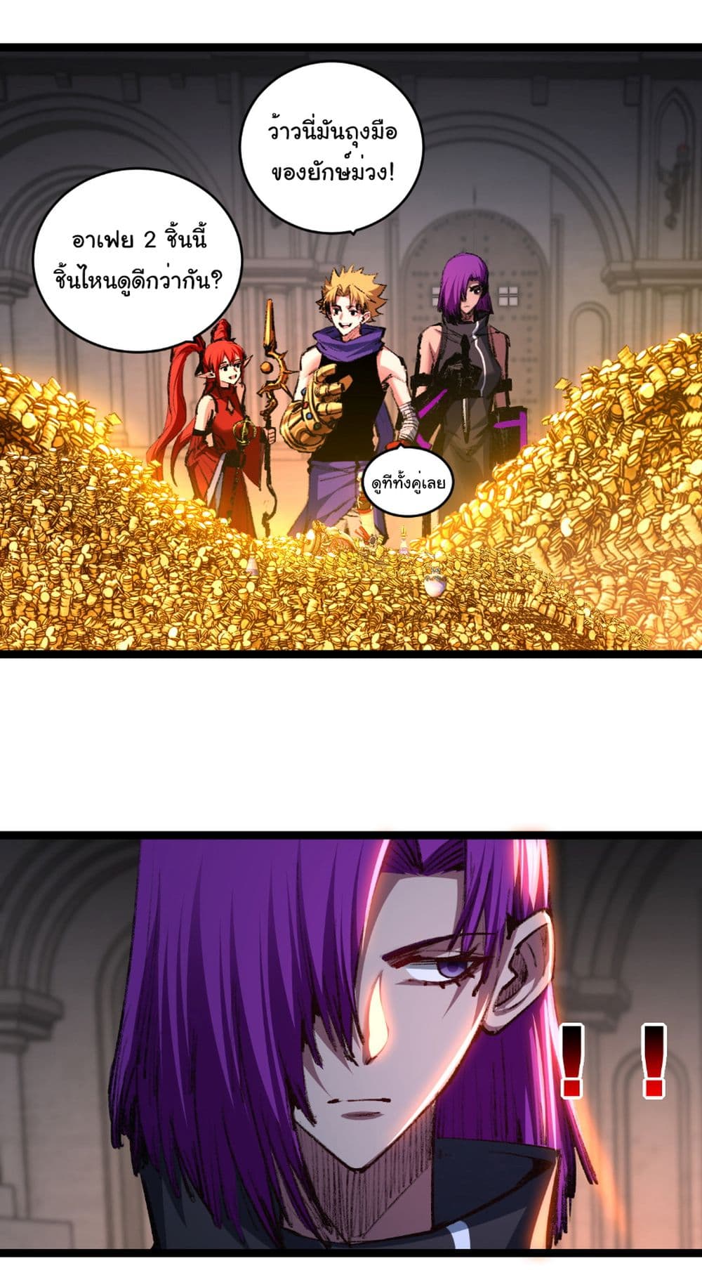 I’m The Boss in Magic Moon ตอนที่ 56 27