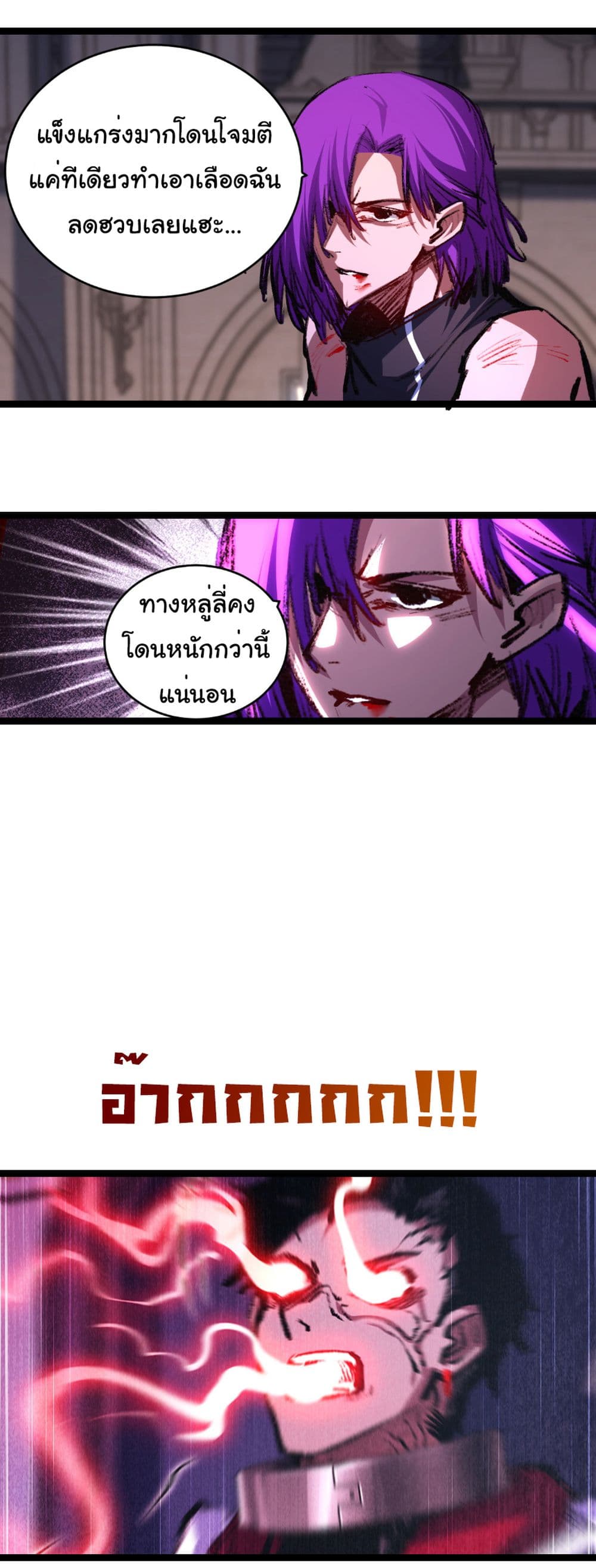 I’m The Boss in Magic Moon ตอนที่ 56 33
