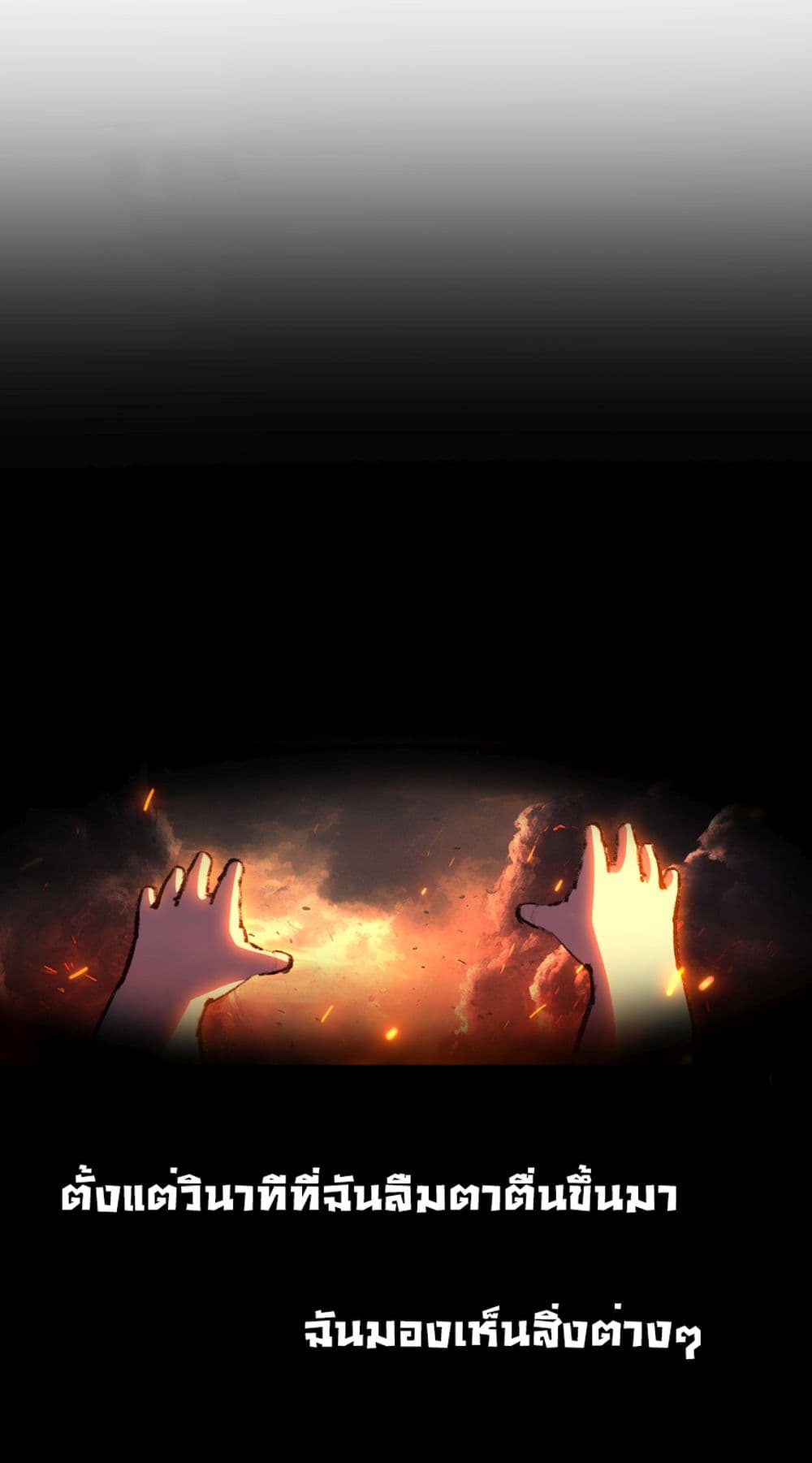 I’m The Boss in Magic Moon ตอนที่ 57 5