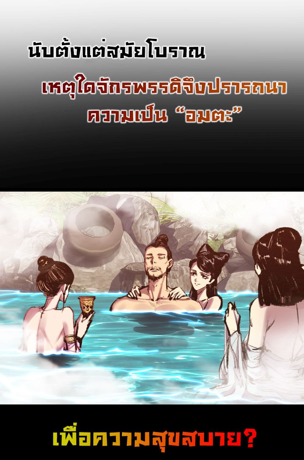 I’m The Boss in Magic Moon ตอนที่ 57 2