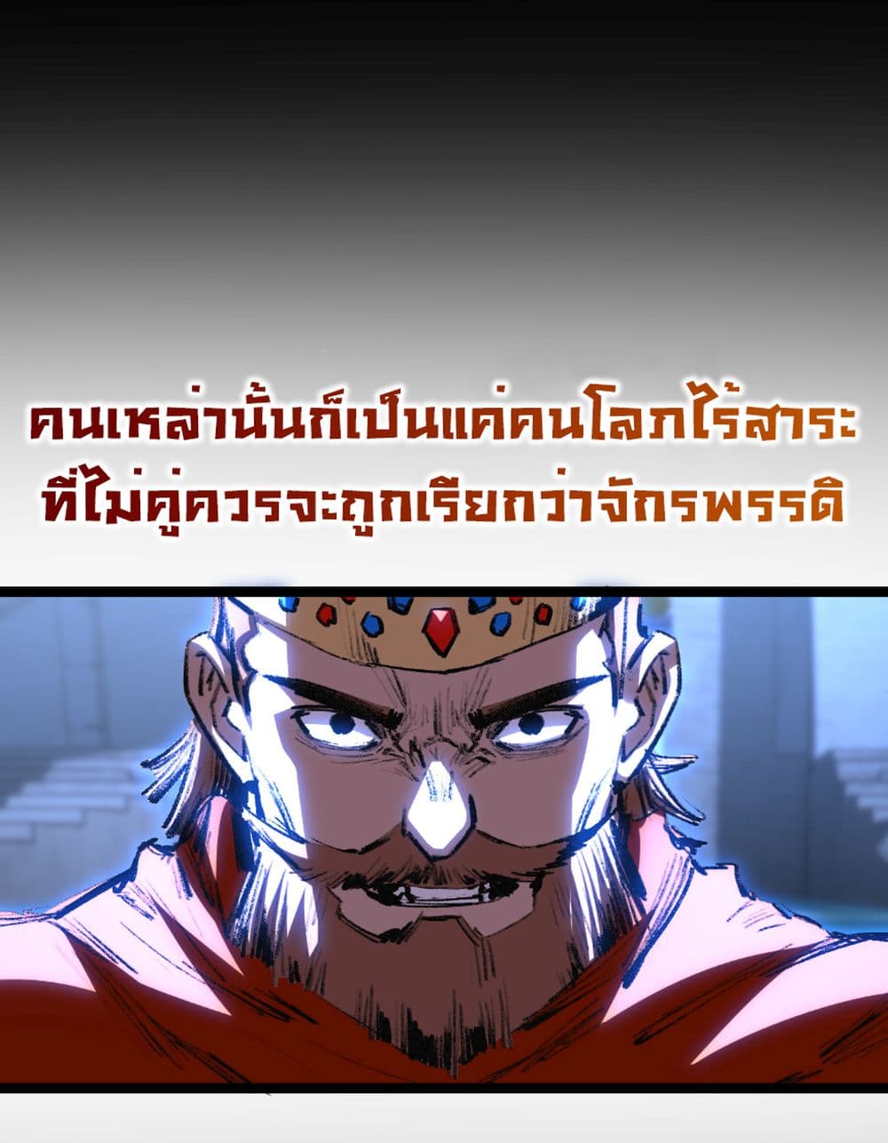 I’m The Boss in Magic Moon ตอนที่ 57 4
